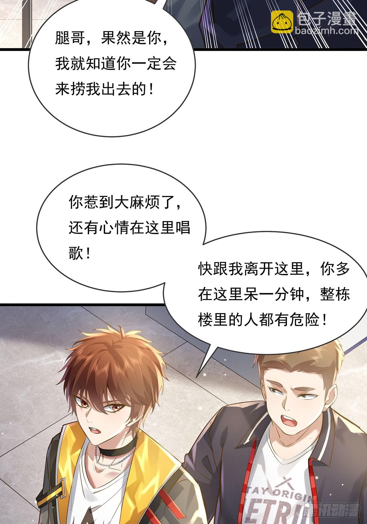 第76回 我有个大胆的猜想-第77话