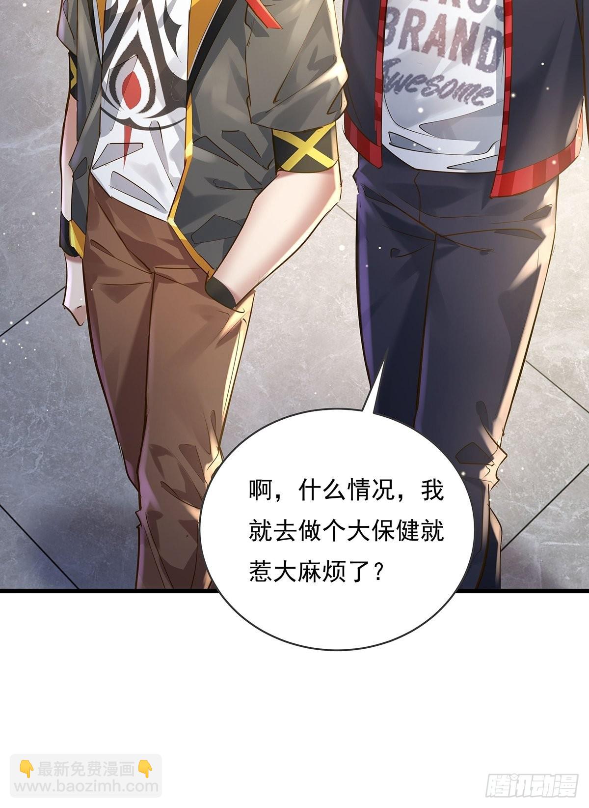 第76回 我有个大胆的猜想-第77话