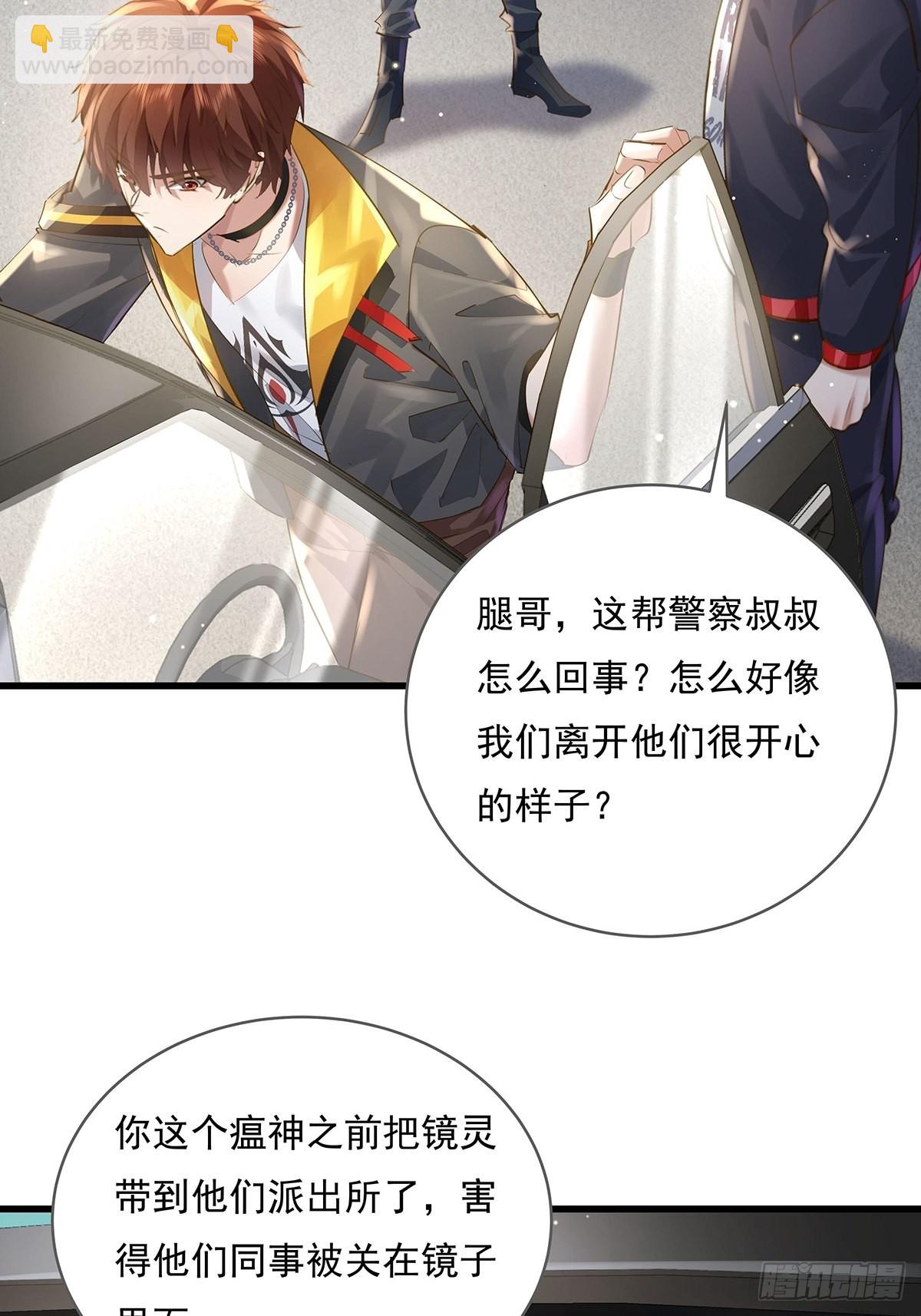 第76回 我有个大胆的猜想-第77话