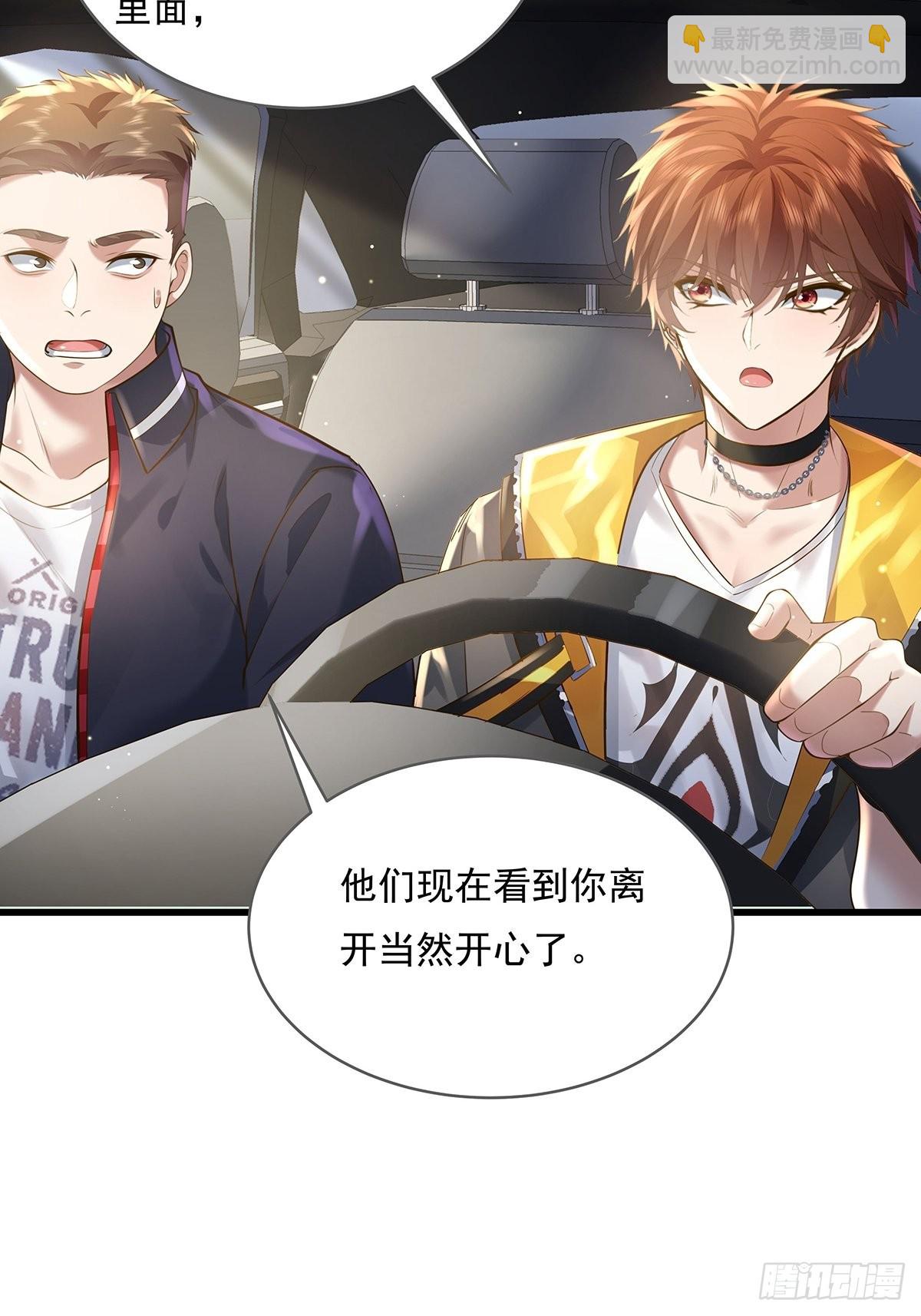 第76回 我有个大胆的猜想-第77话