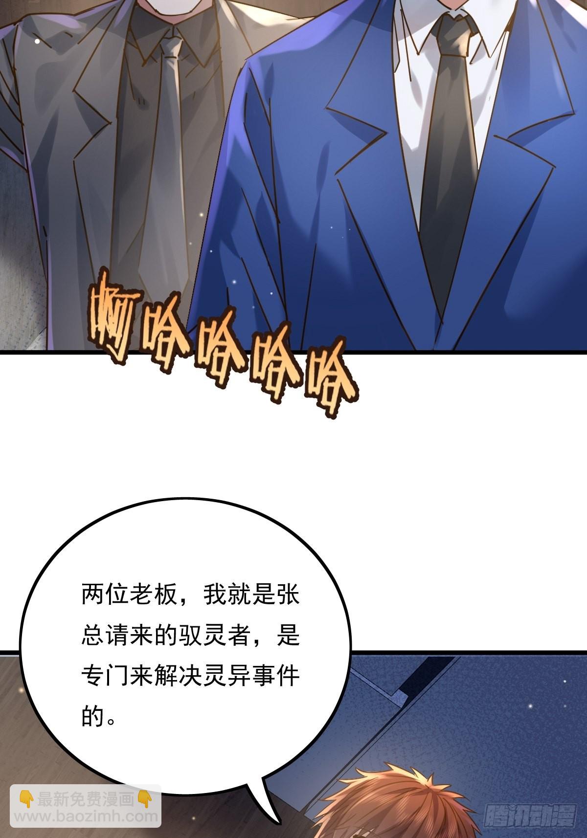 第78回 请求支援-第79话