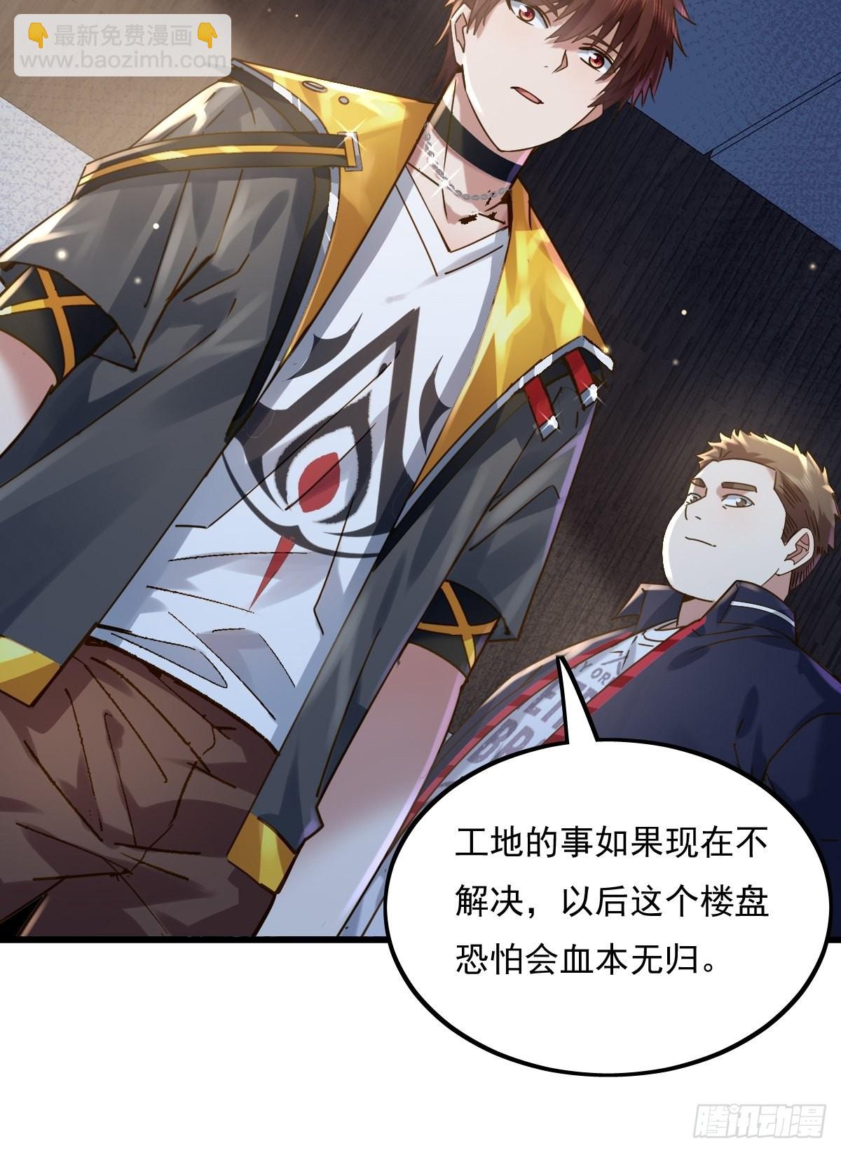 第78回 请求支援-第79话