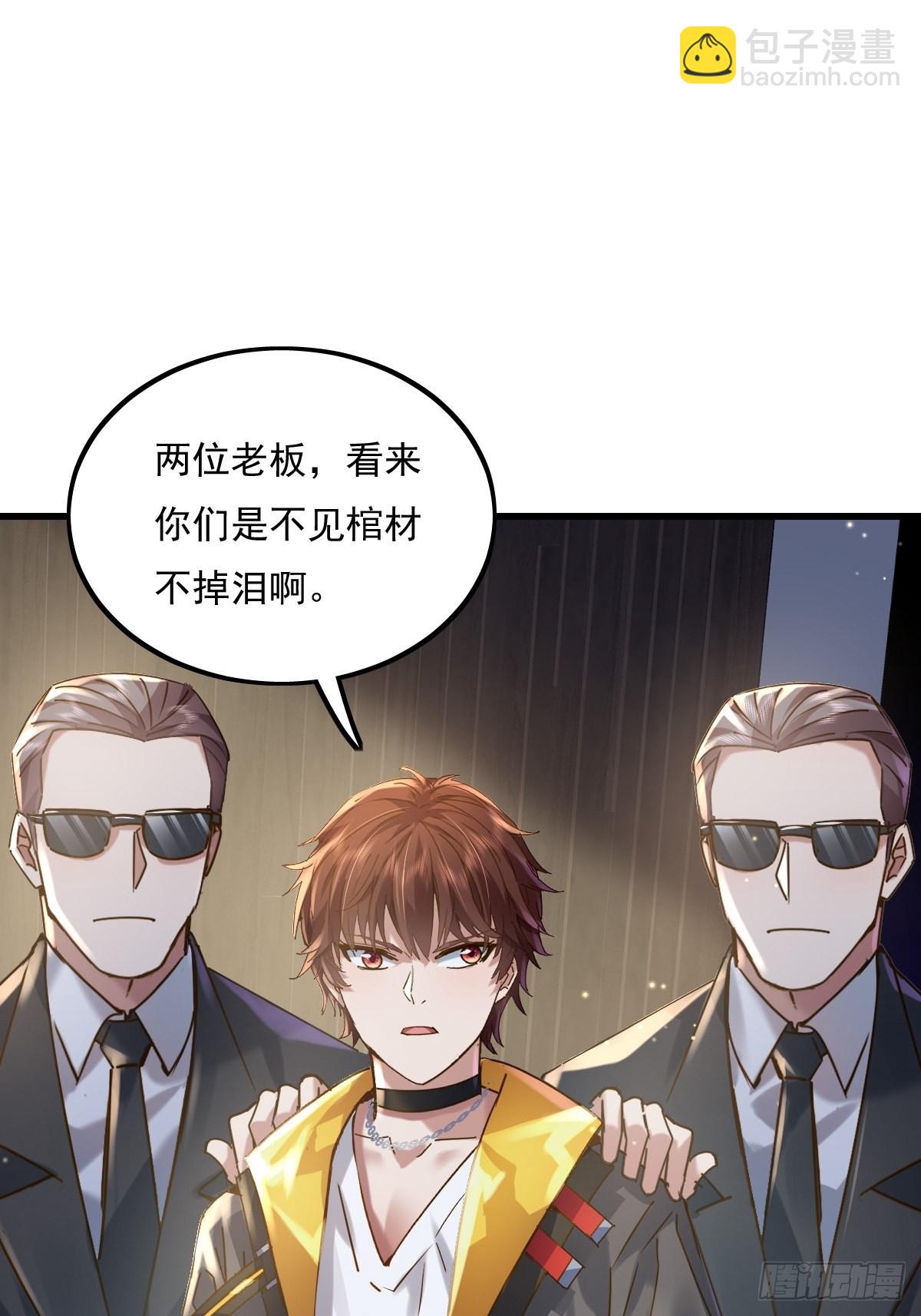 第78回 请求支援-第79话