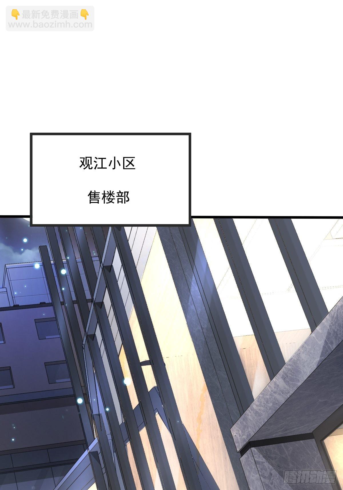 第78回 请求支援-第79话