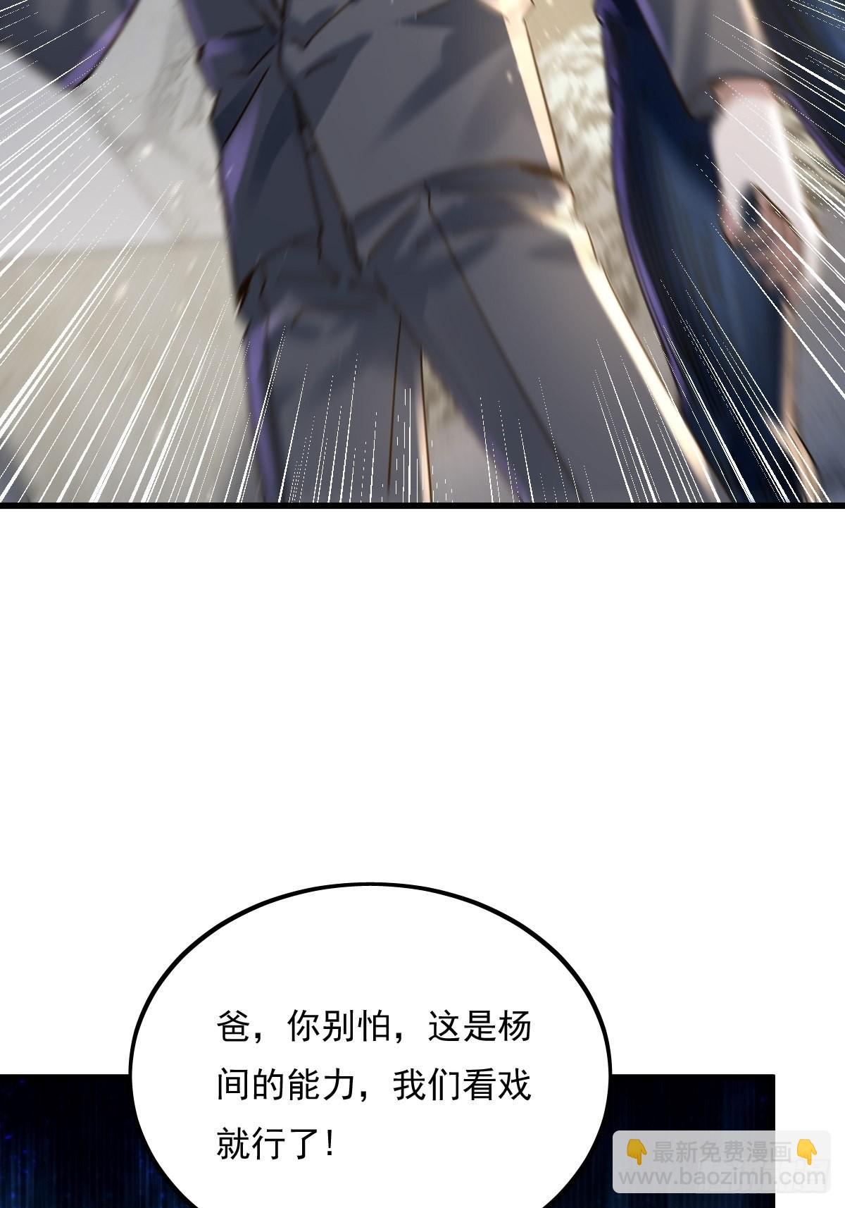 第78回 请求支援-第79话