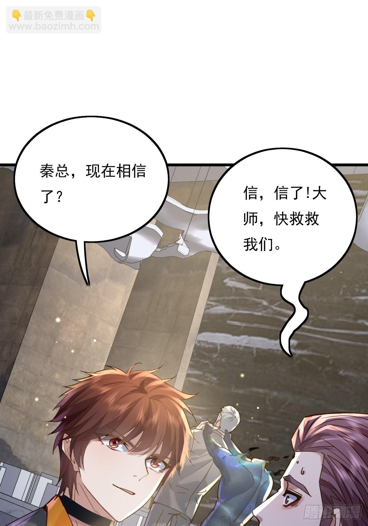 第78回 请求支援-第79话