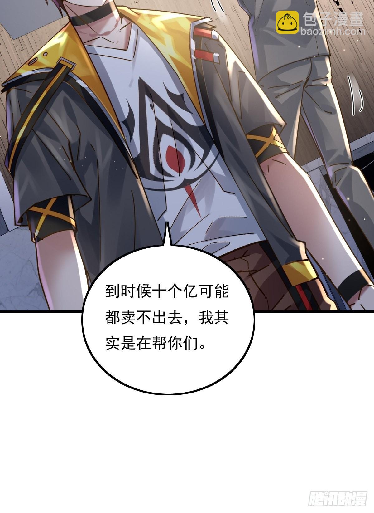 第78回 请求支援-第79话