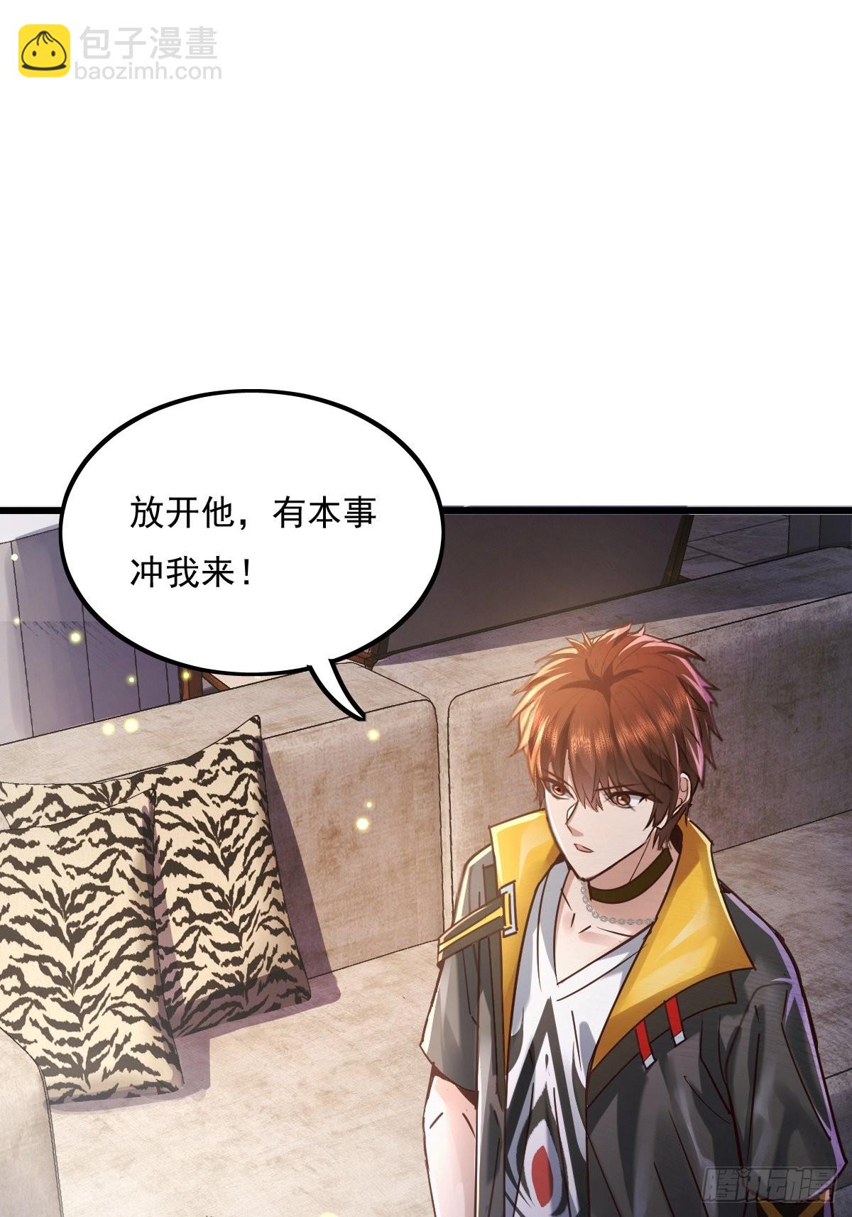 第78回 请求支援-第79话