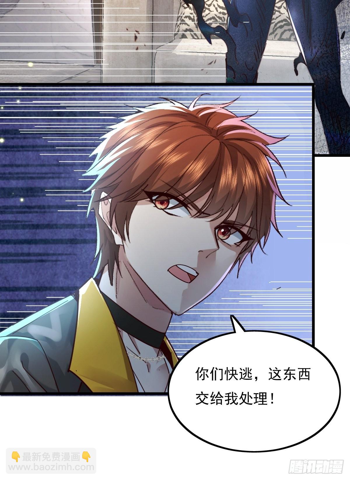 第78回 请求支援-第79话