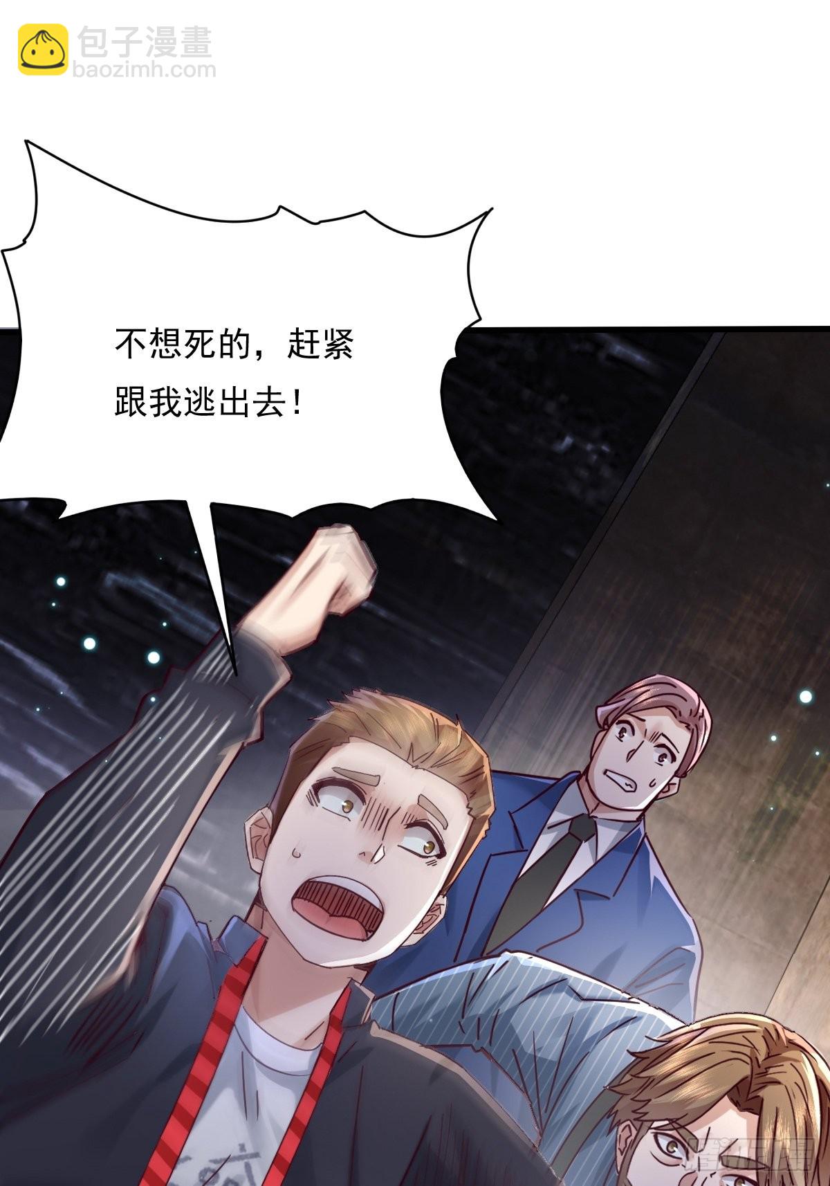 第78回 请求支援-第79话