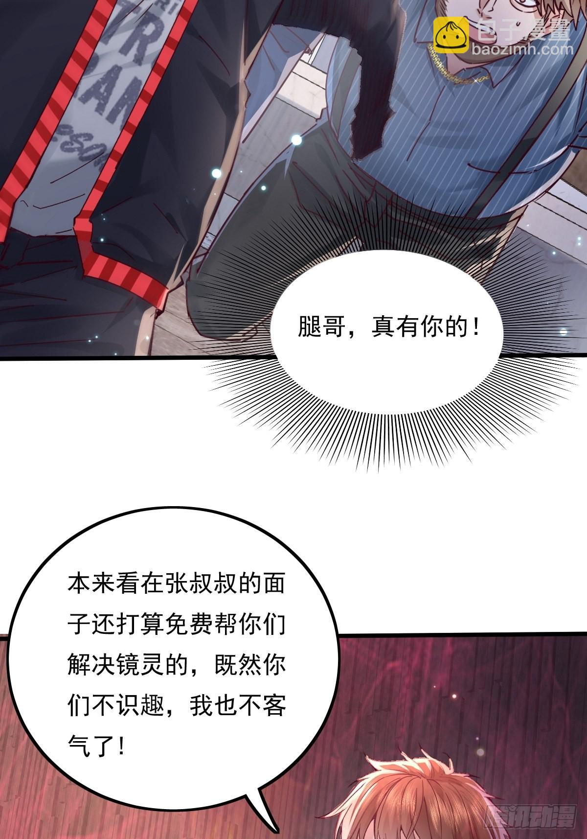 第78回 请求支援-第79话