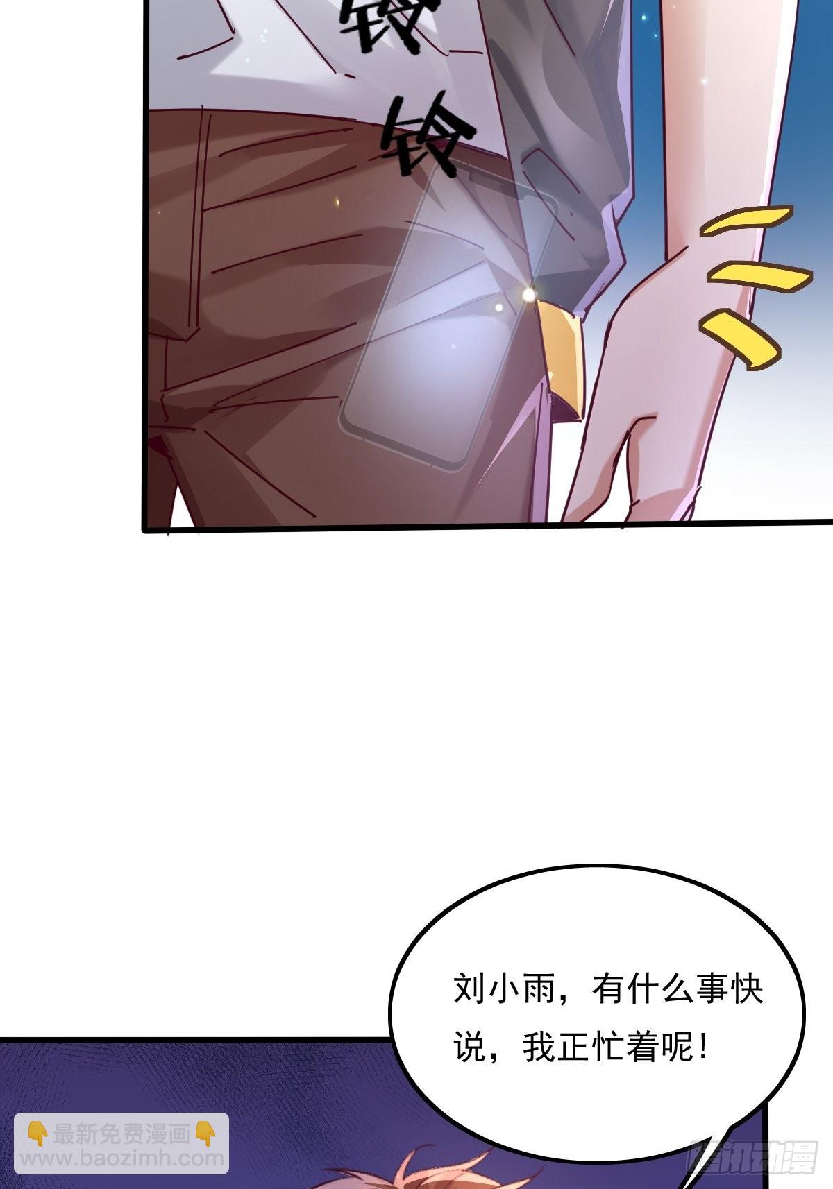 第78回 请求支援-第79话