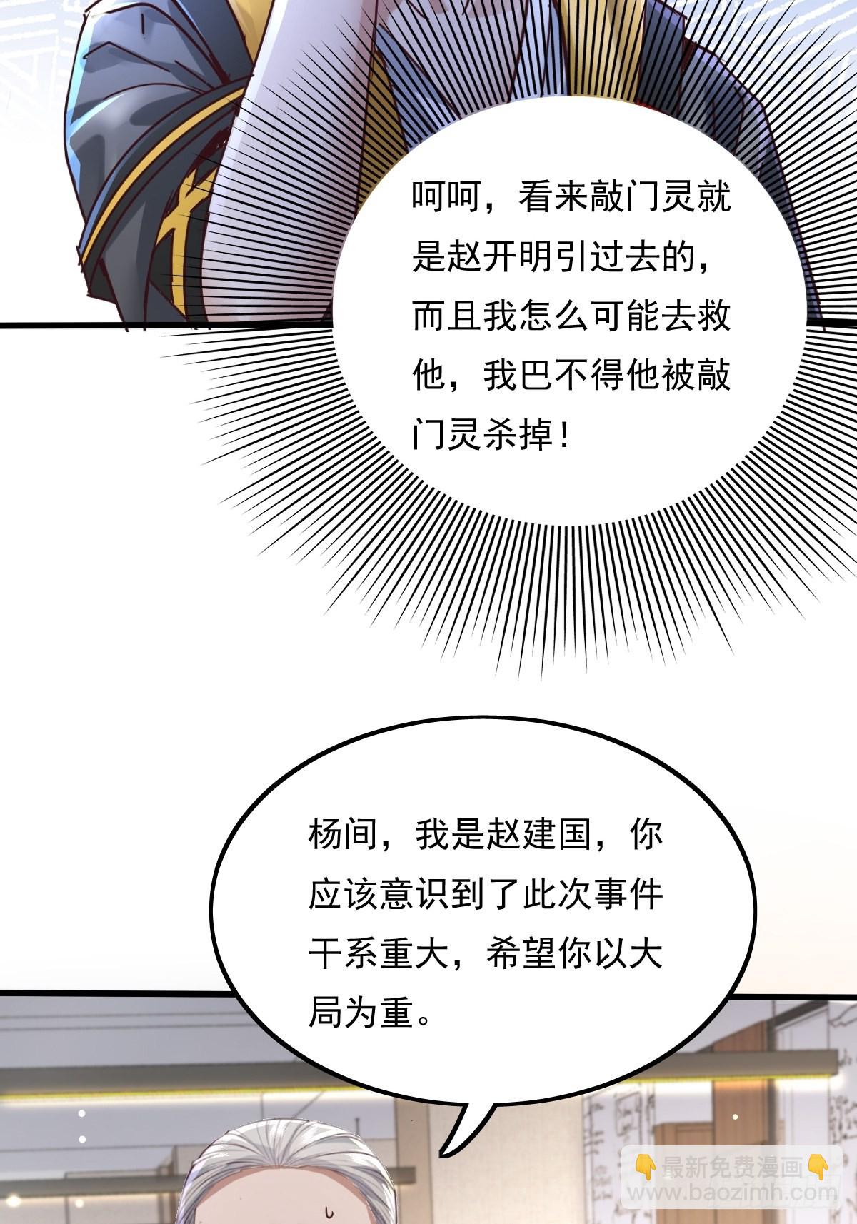 第78回 请求支援-第79话