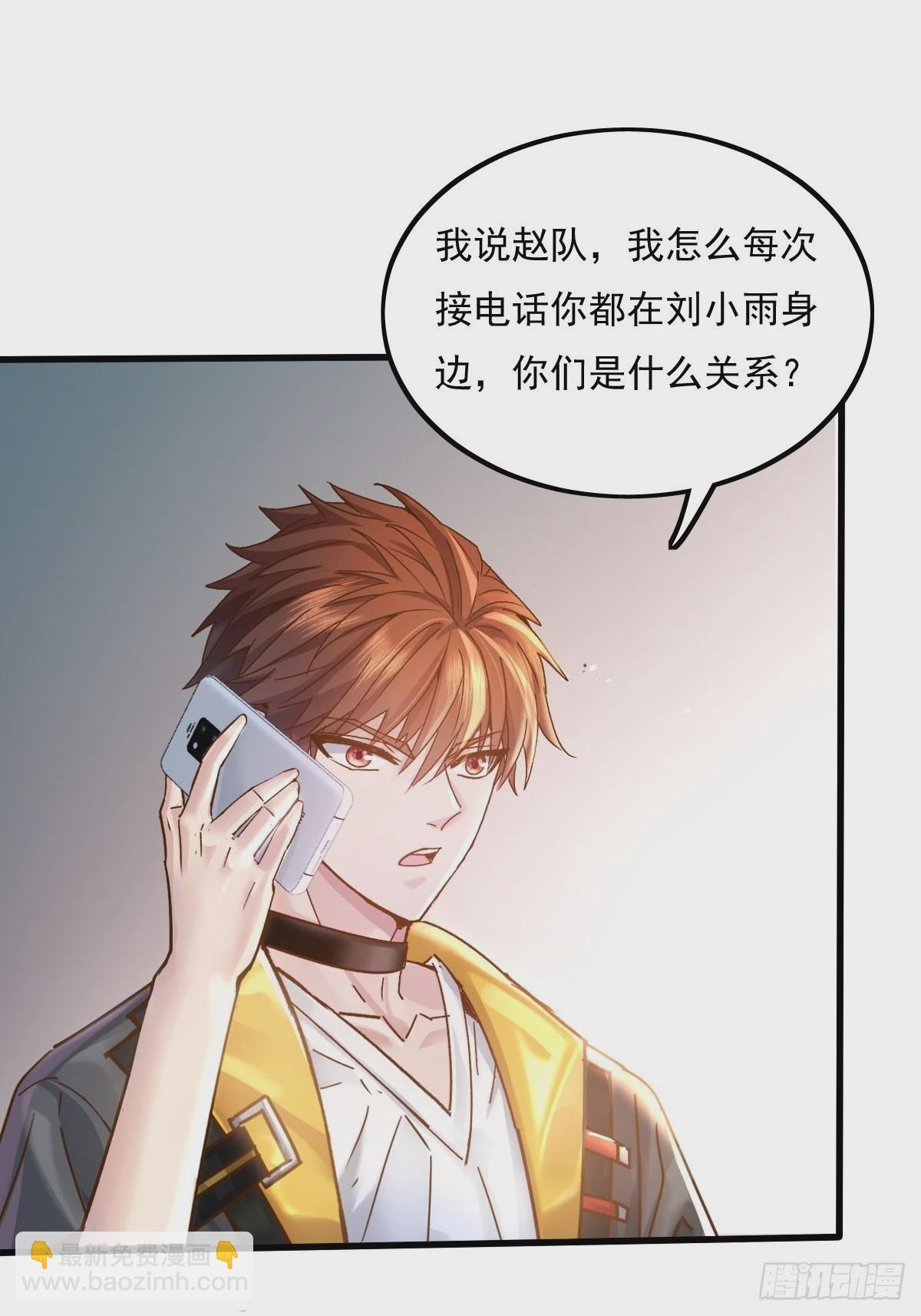 第78回 请求支援-第79话