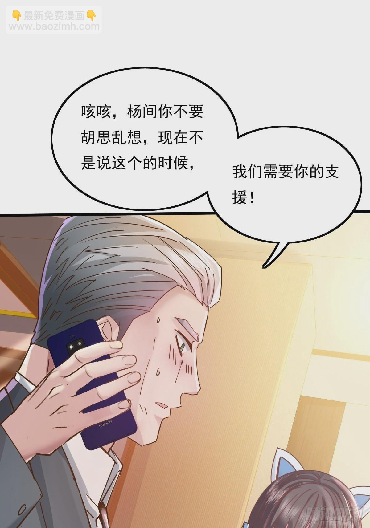 第78回 请求支援-第79话