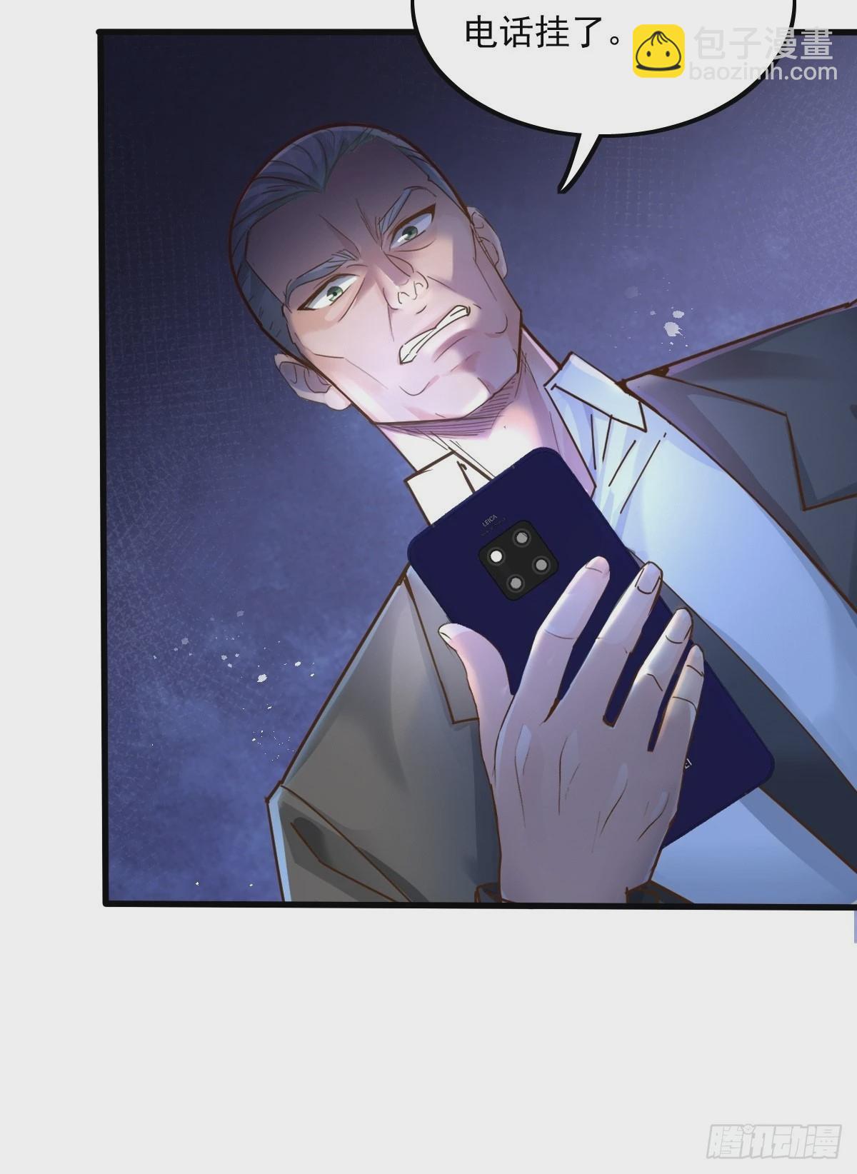 第78回 请求支援-第79话