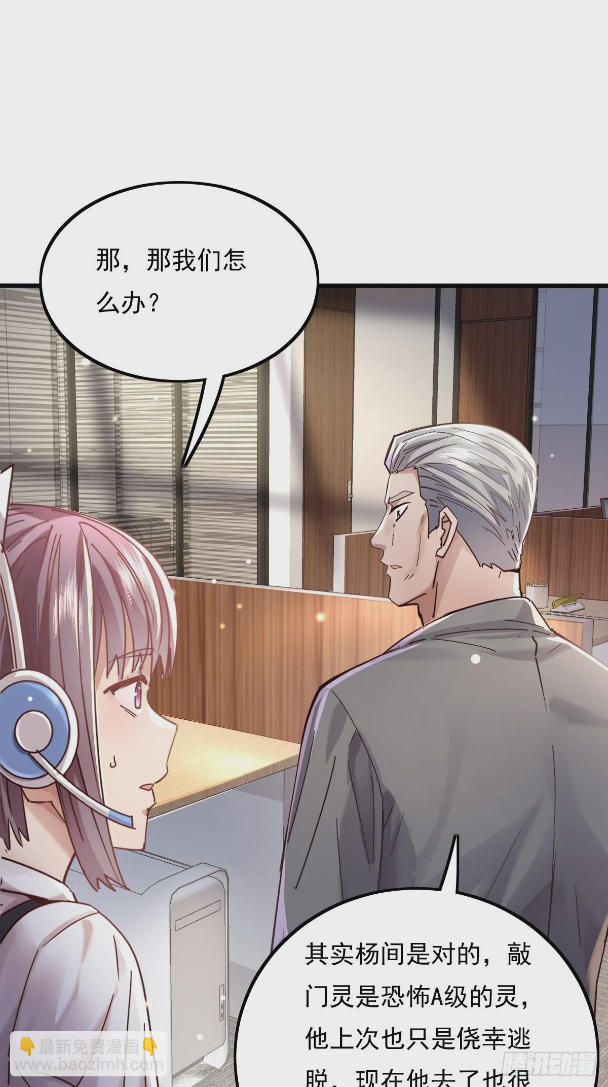 第78回 请求支援-第79话