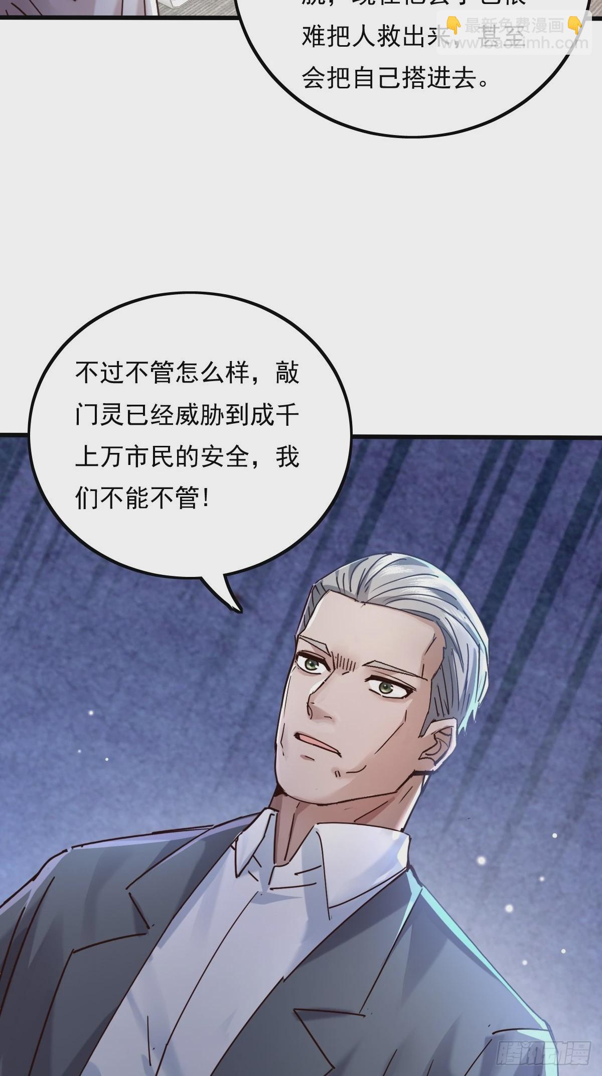 第78回 请求支援-第79话