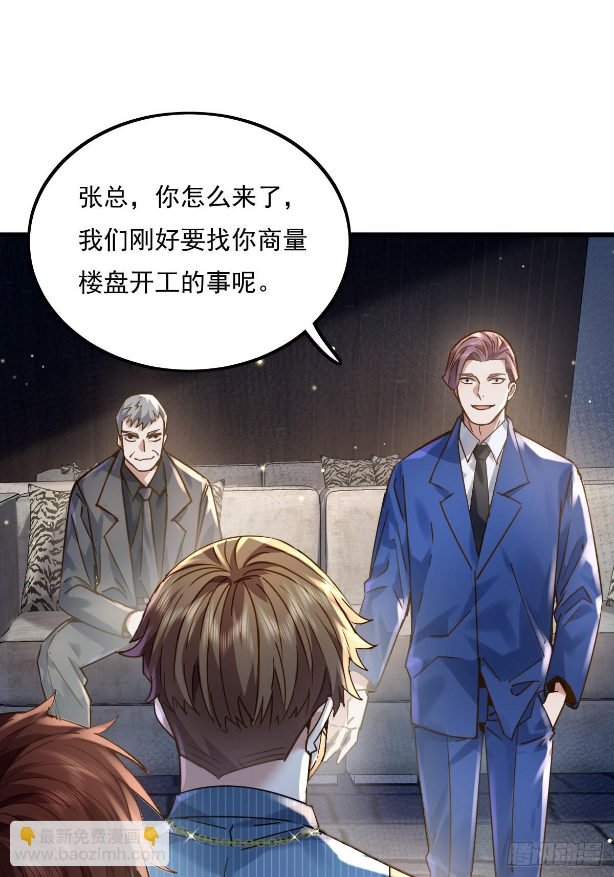 第78回 请求支援-第79话