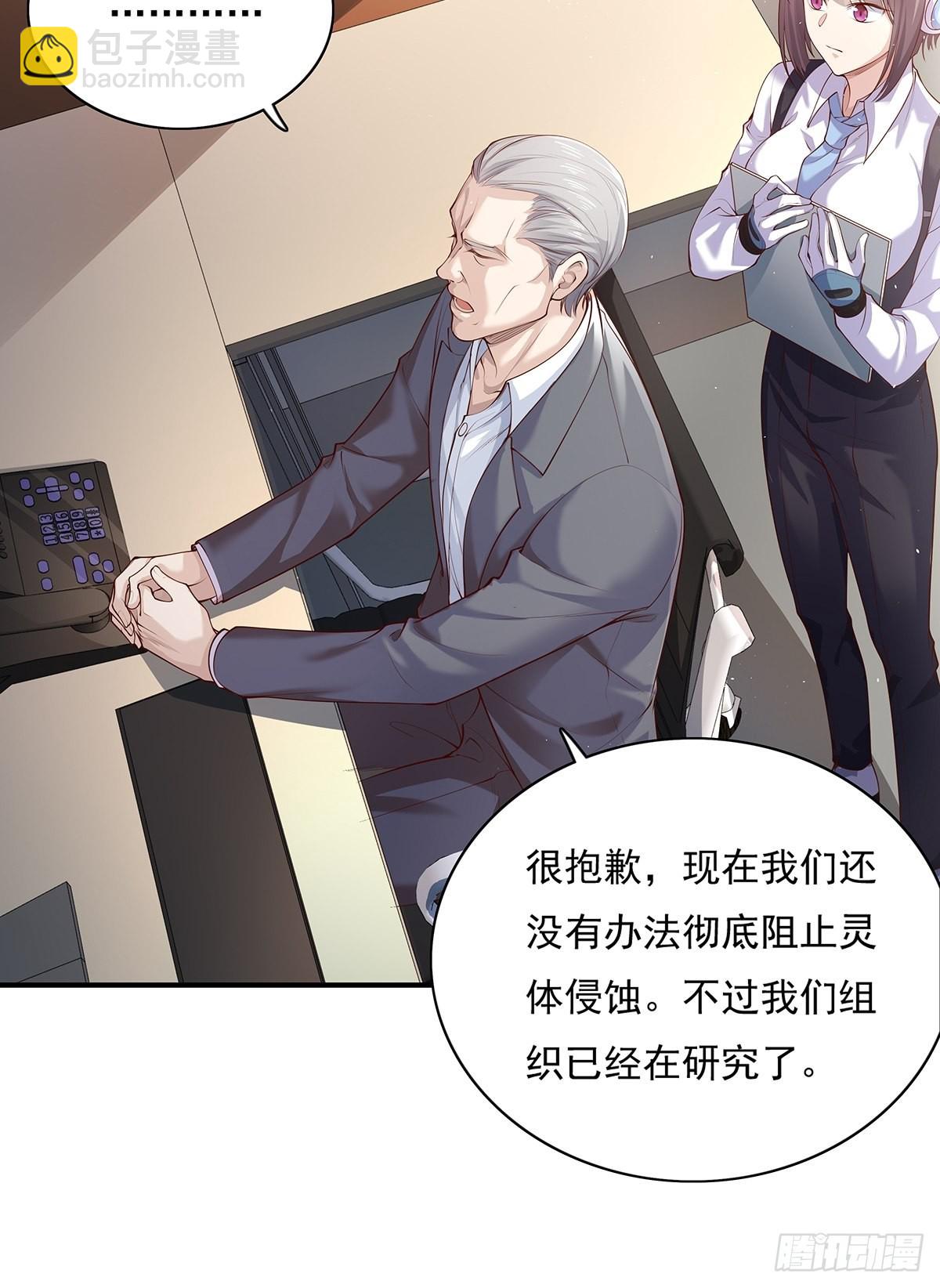 第8话 专业坑基友-第9话