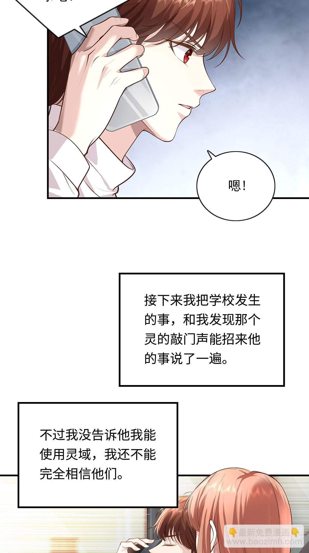 第8话 专业坑基友-第9话