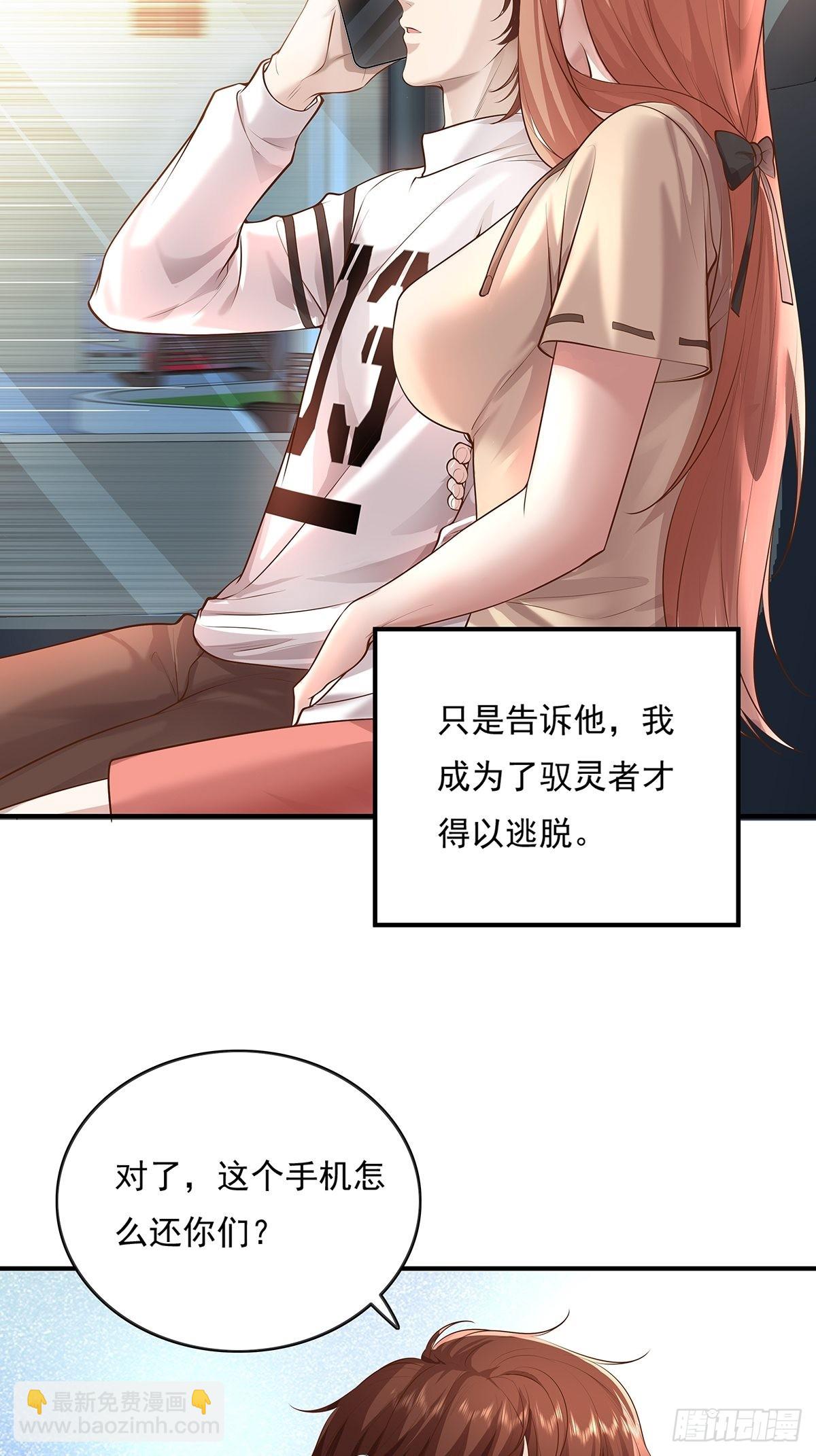 第8话 专业坑基友-第9话