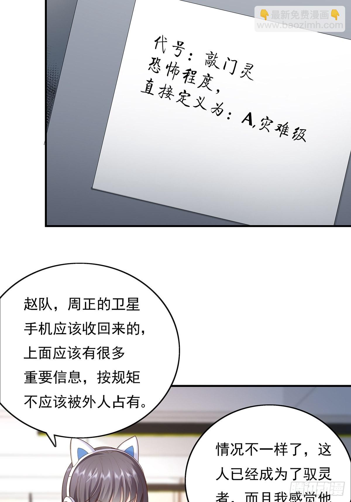 第8话 专业坑基友-第9话