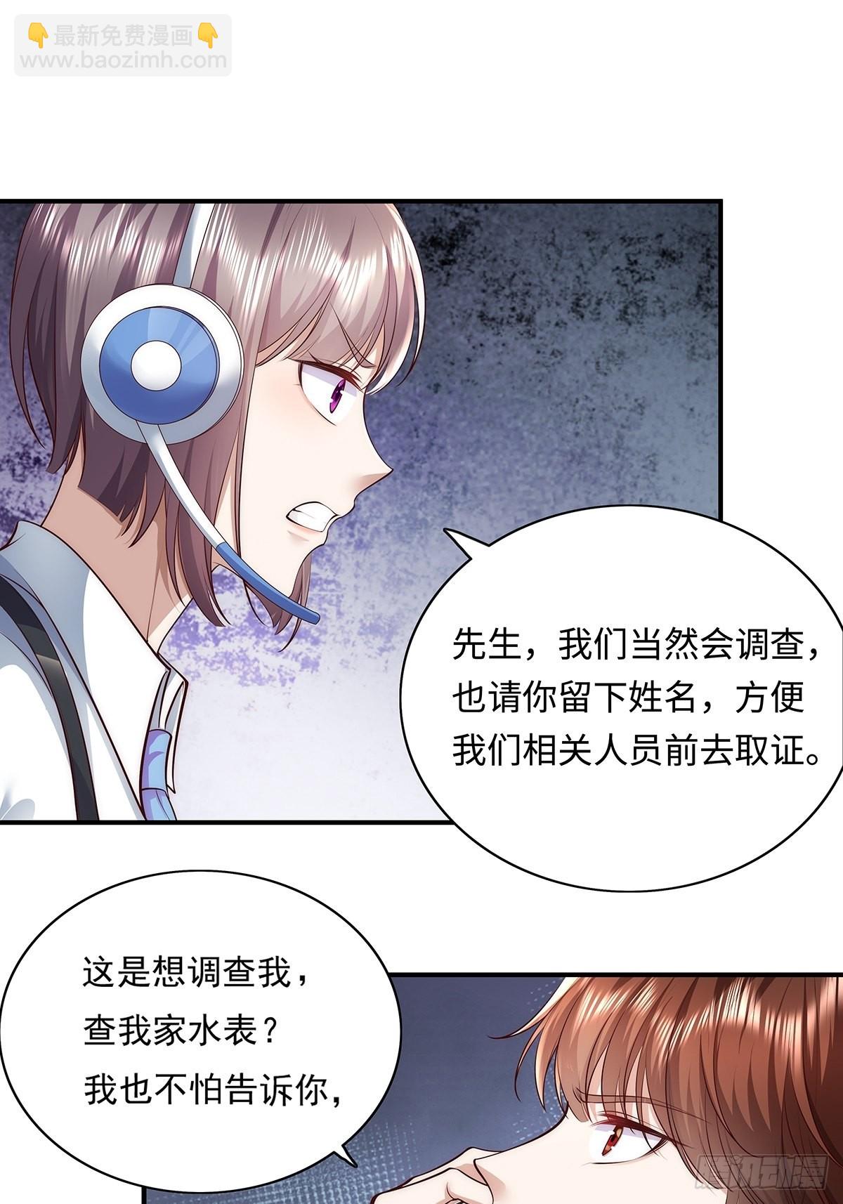 第8话 专业坑基友-第9话