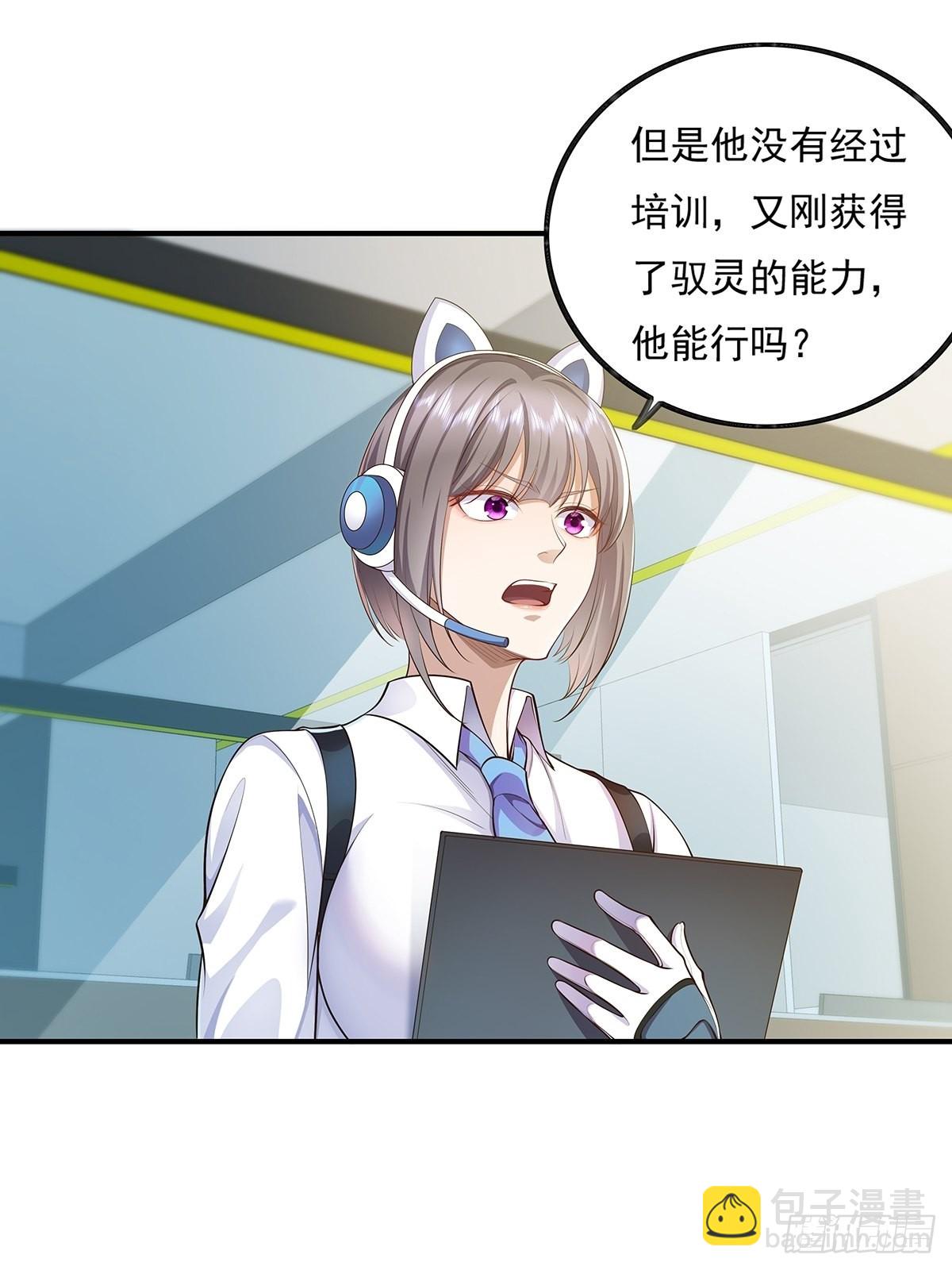 第8话 专业坑基友-第9话