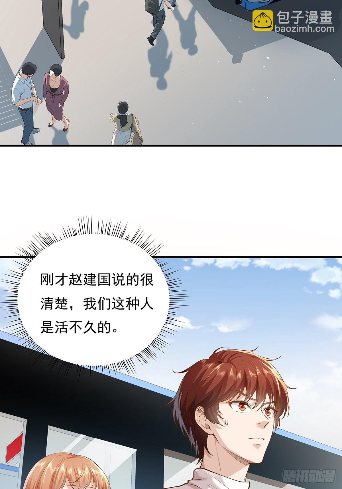 第8话 专业坑基友-第9话