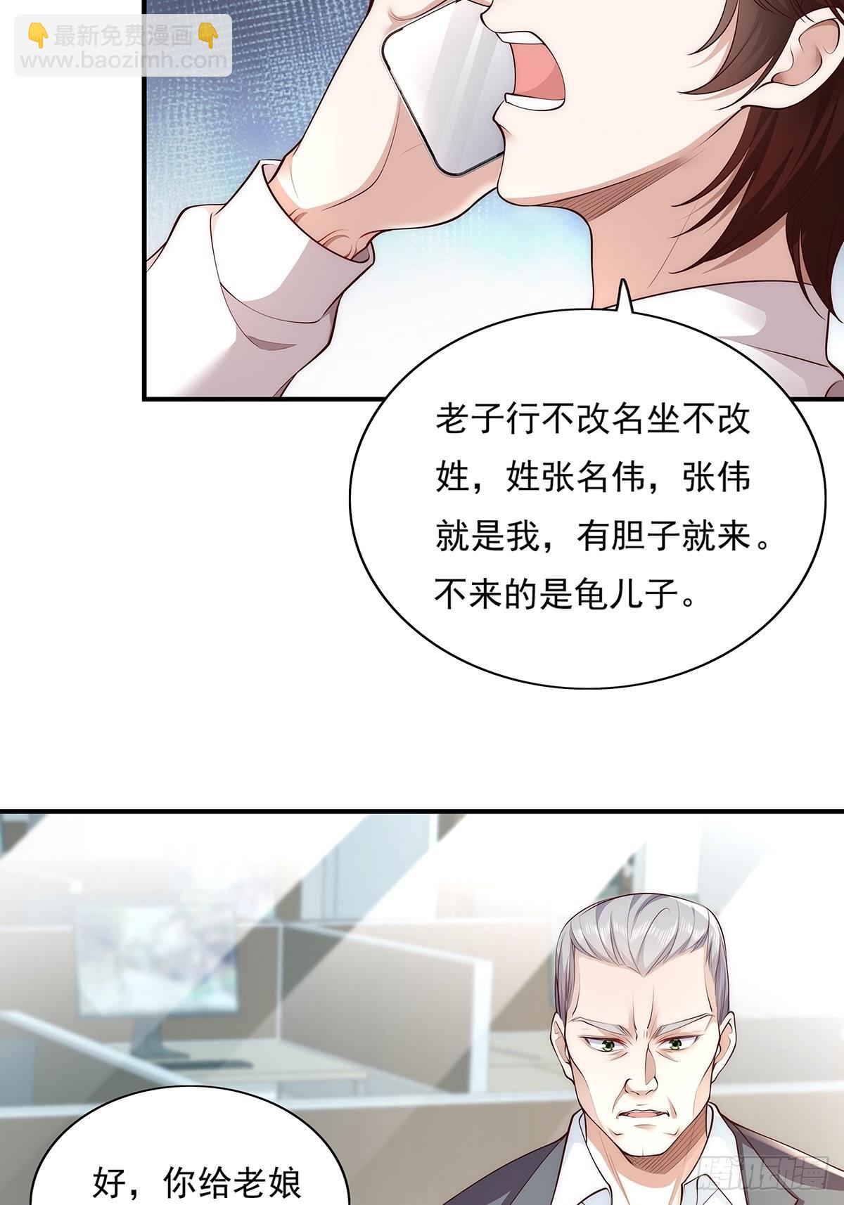 第8话 专业坑基友-第9话