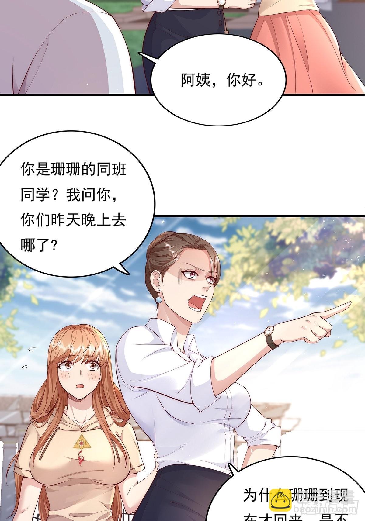 第8话 专业坑基友-第9话