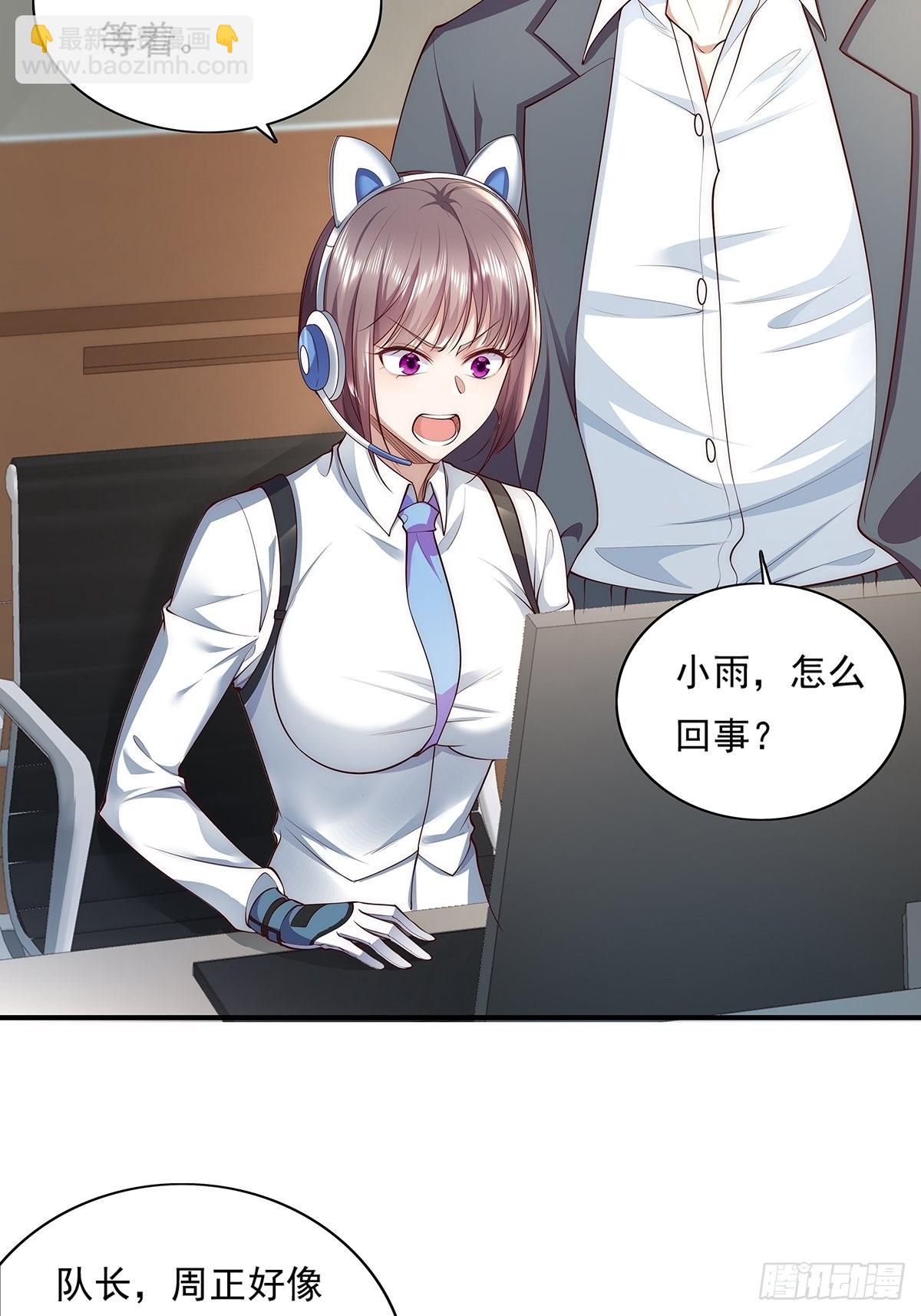 第8话 专业坑基友-第9话