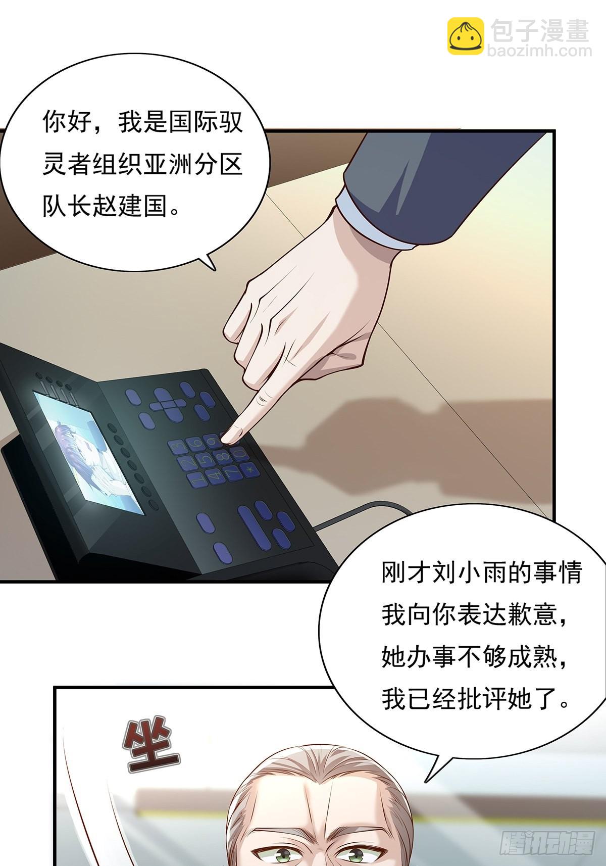 第8话 专业坑基友-第9话