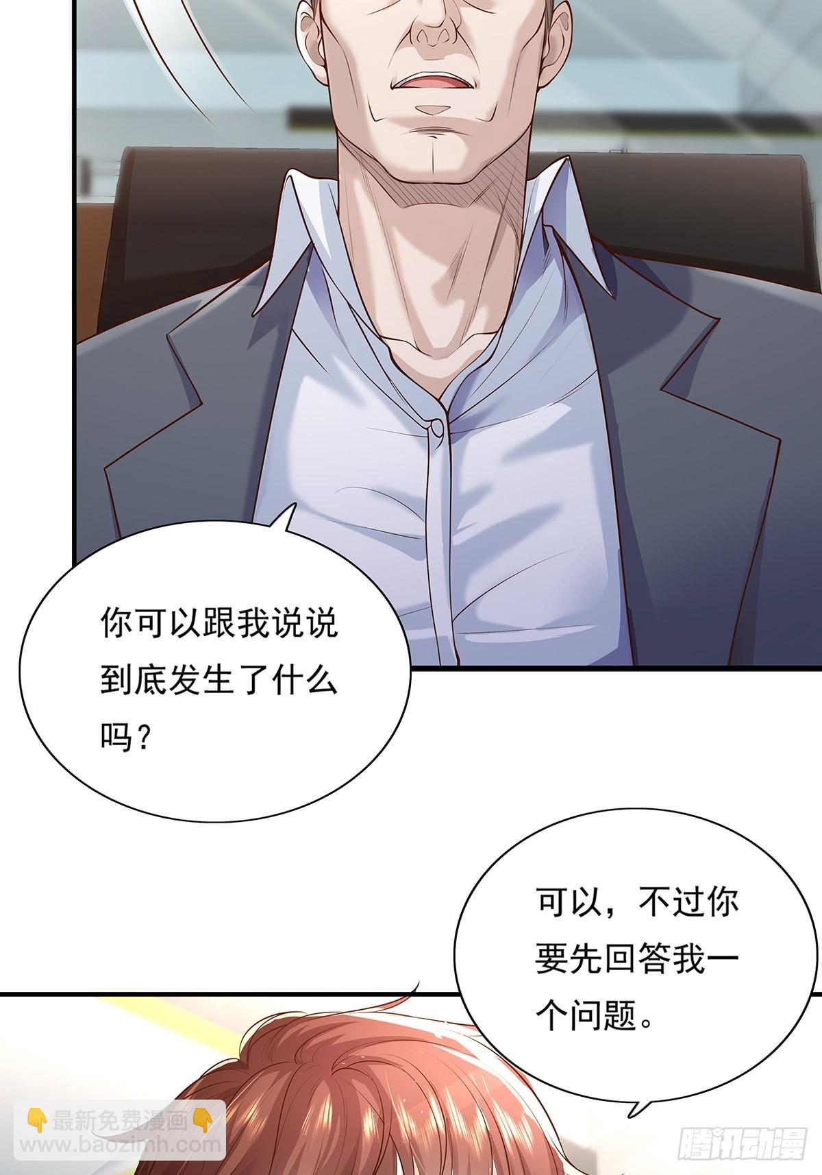 第8话 专业坑基友-第9话