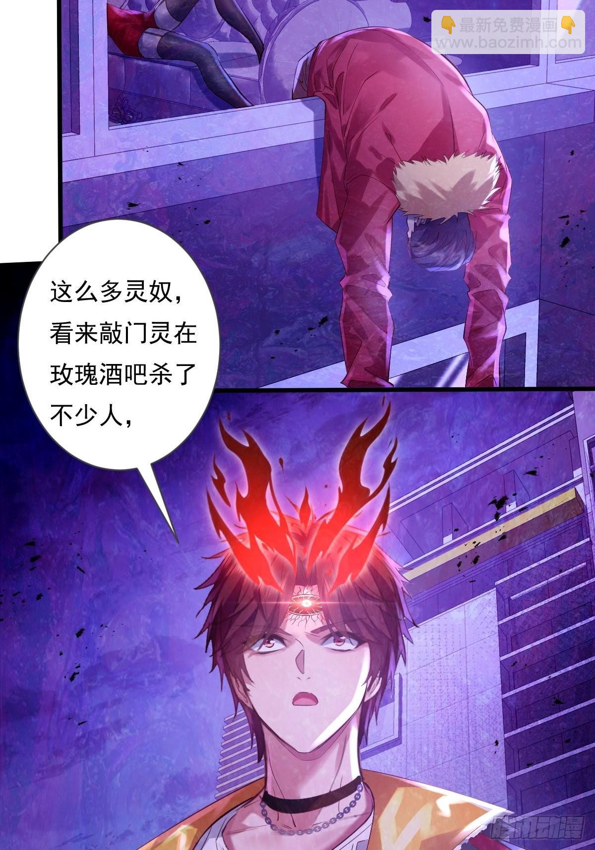 第80回 鬼脸童倩-第81话