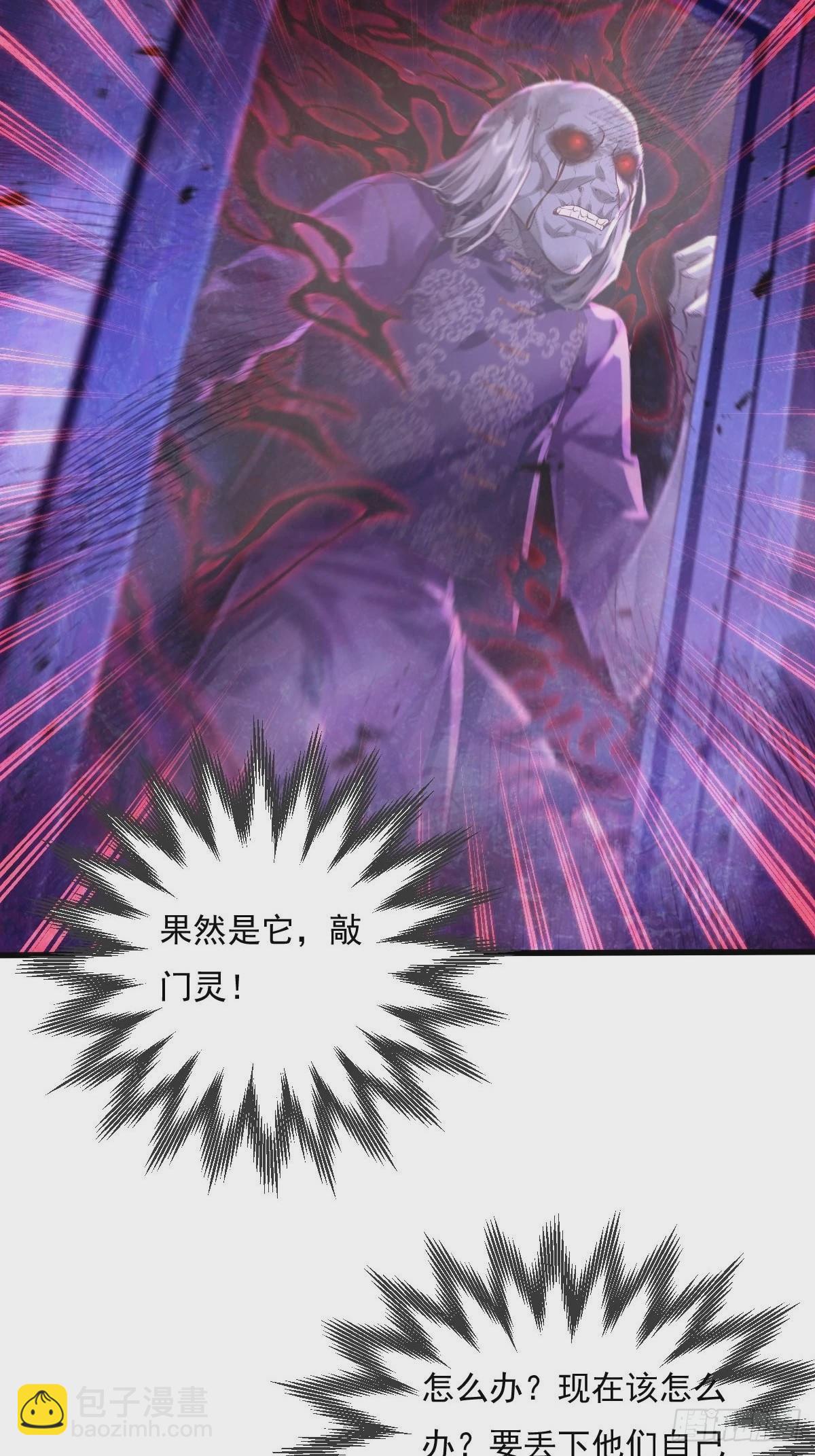 第80回 鬼脸童倩-第81话