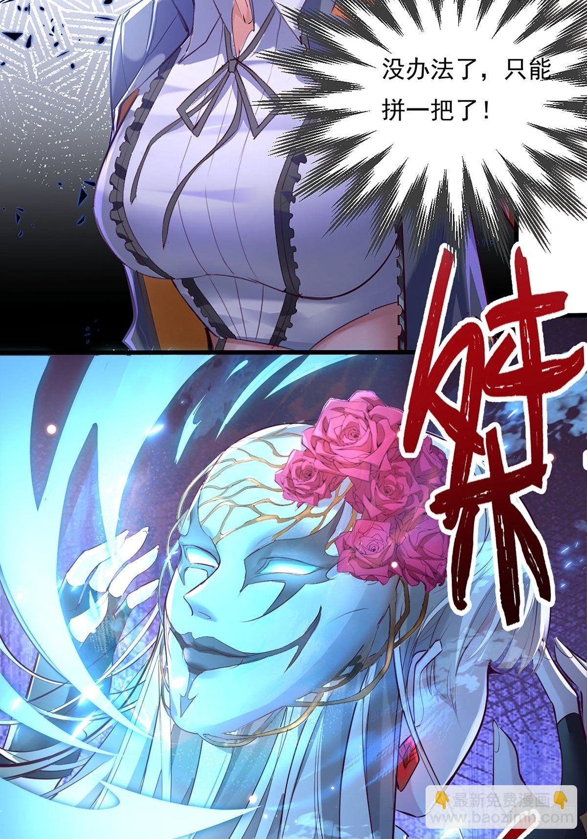 第80回 鬼脸童倩-第81话