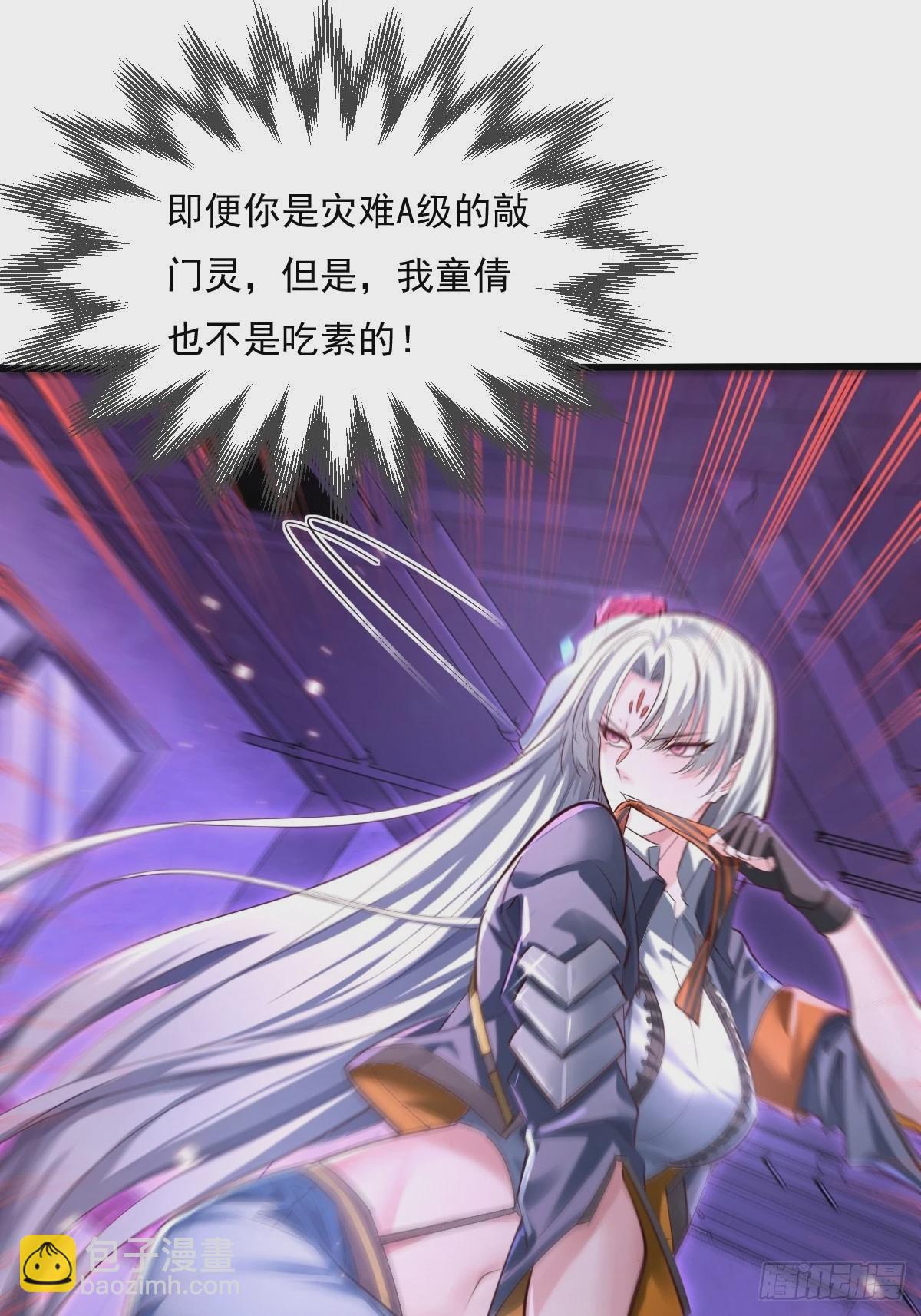 第80回 鬼脸童倩-第81话