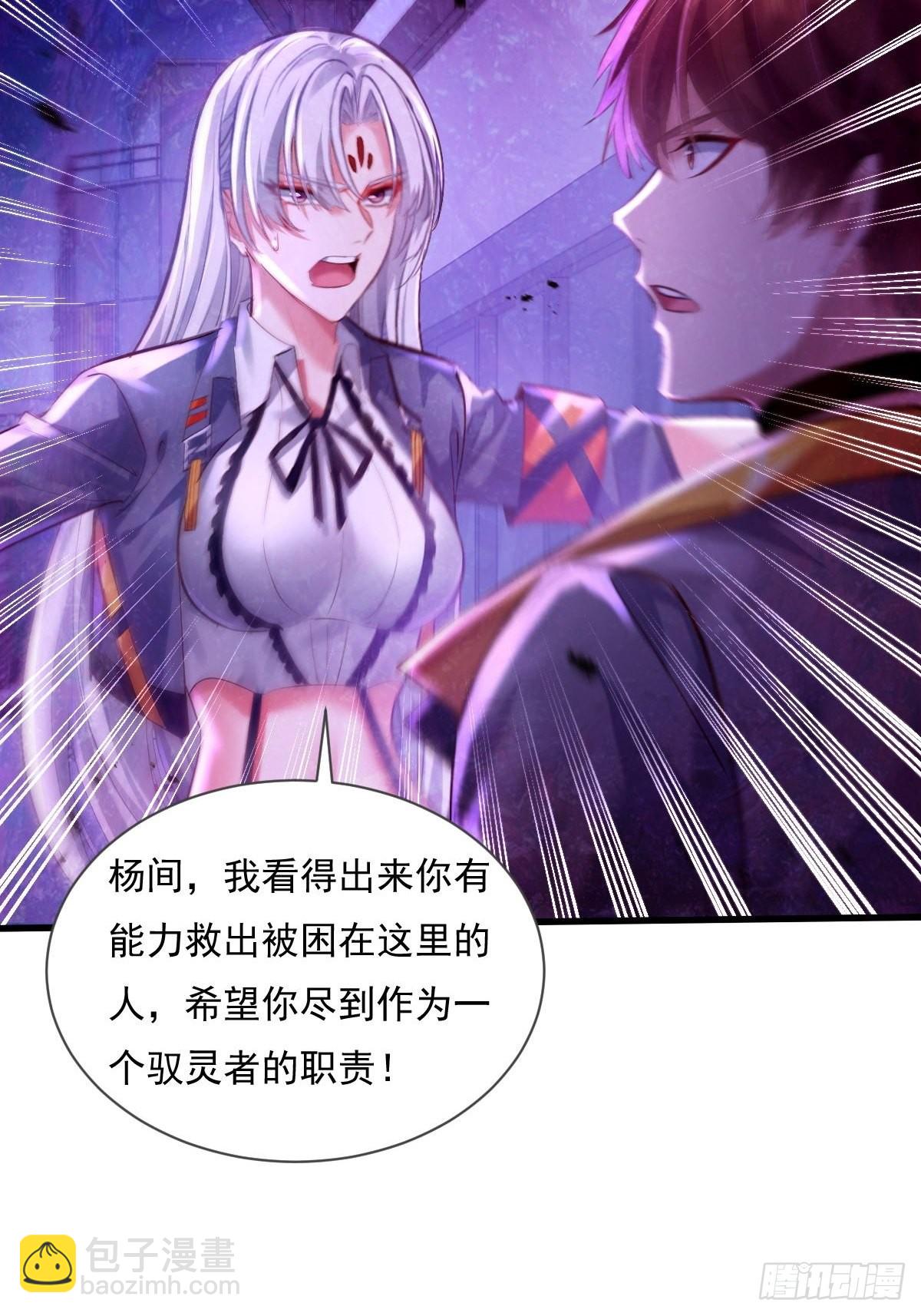 第82回 和童倩再起争执-第83话