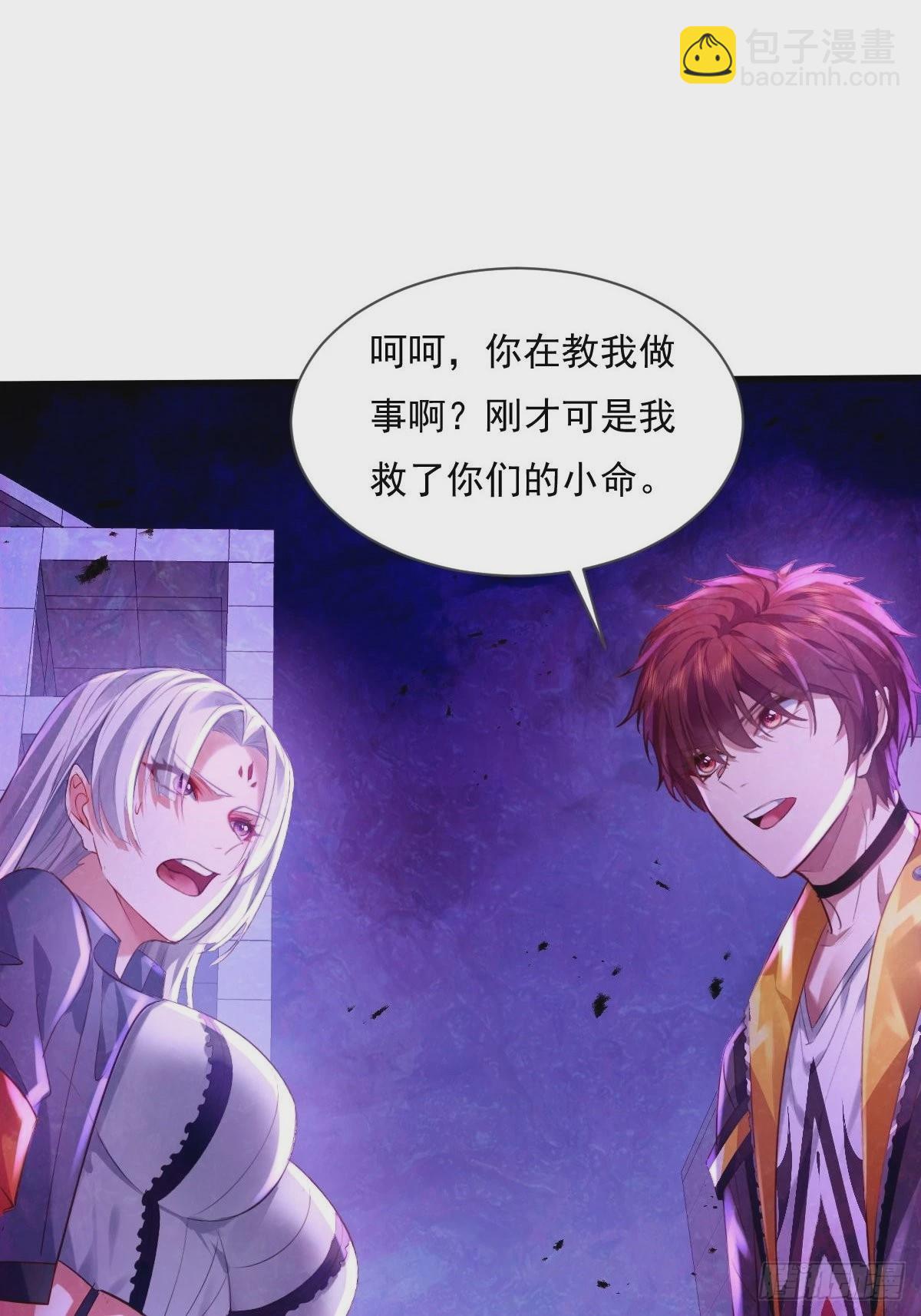 第82回 和童倩再起争执-第83话