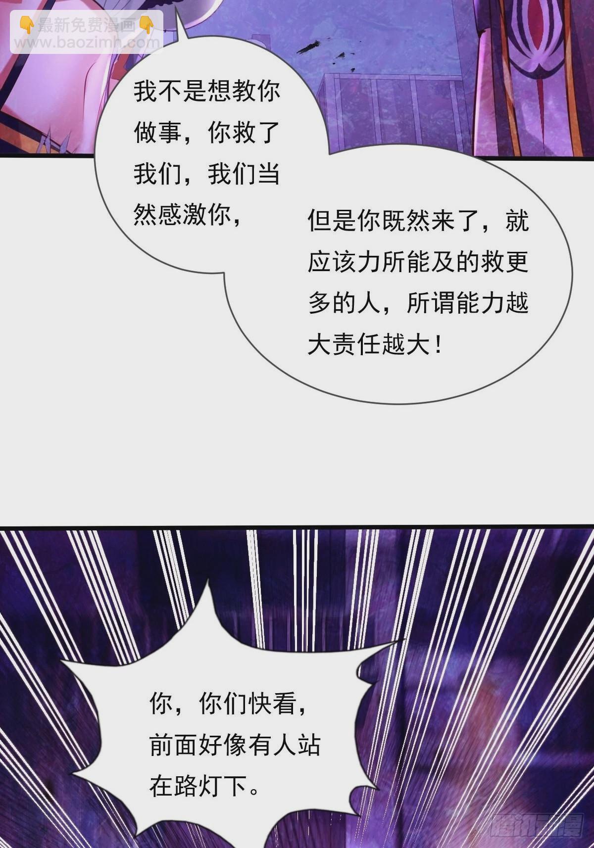 第82回 和童倩再起争执-第83话