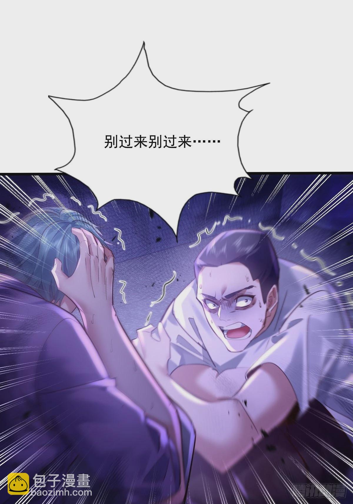 第82回 和童倩再起争执-第83话