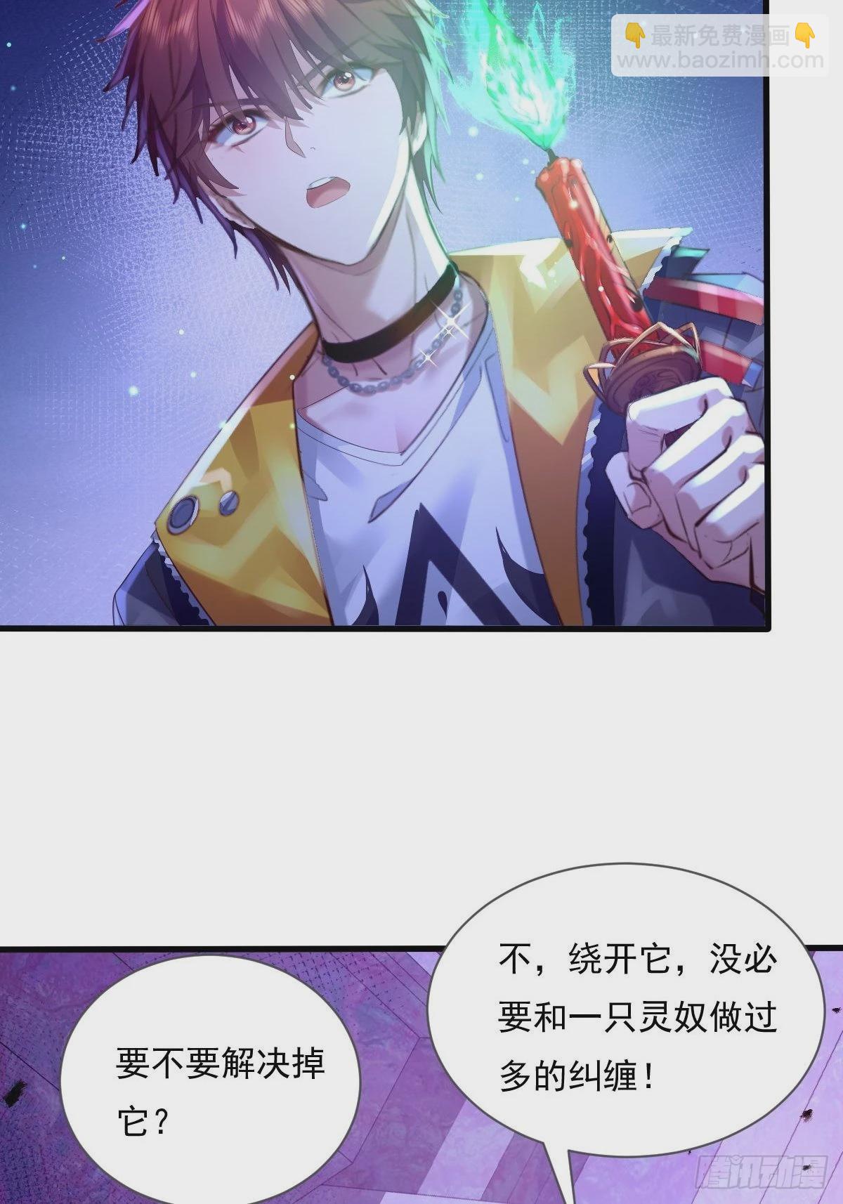 第82回 和童倩再起争执-第83话