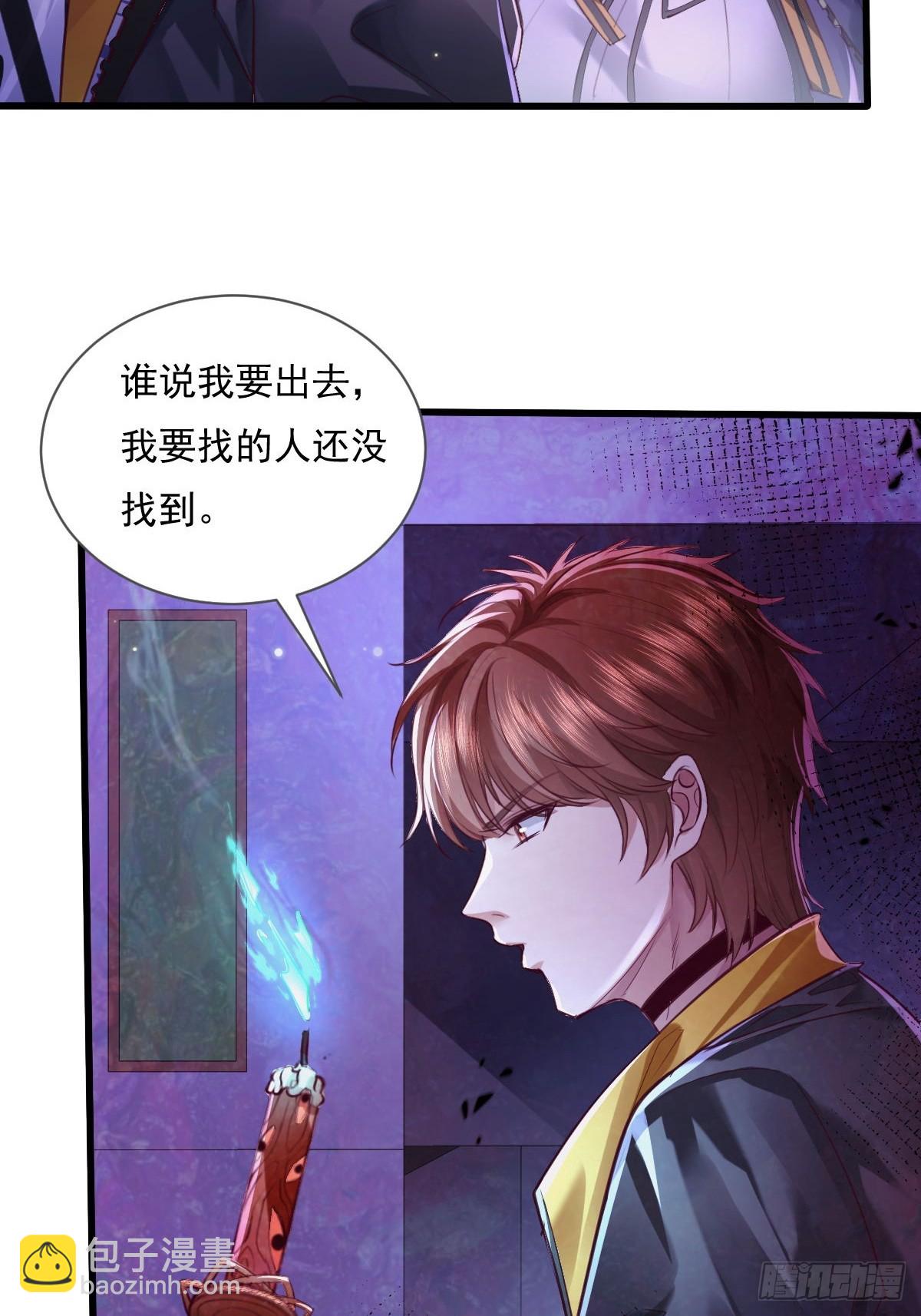 第82回 和童倩再起争执-第83话