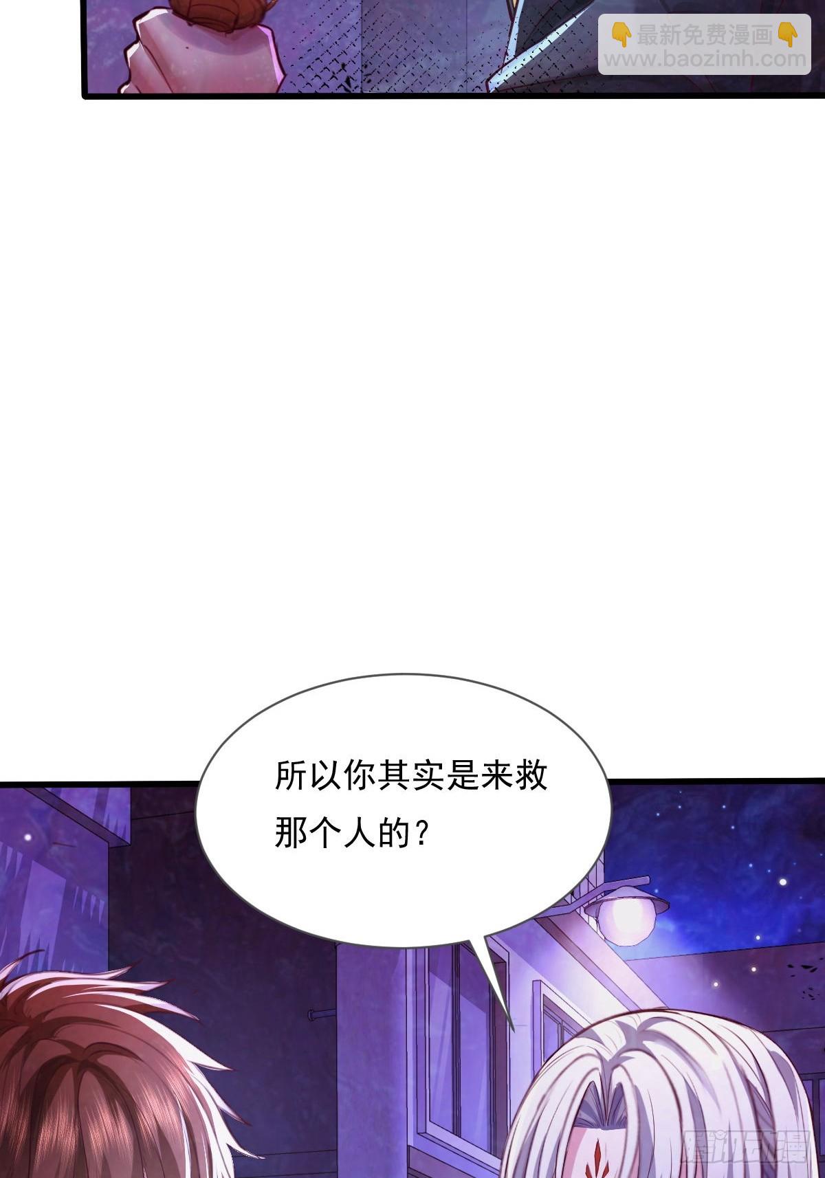 第82回 和童倩再起争执-第83话