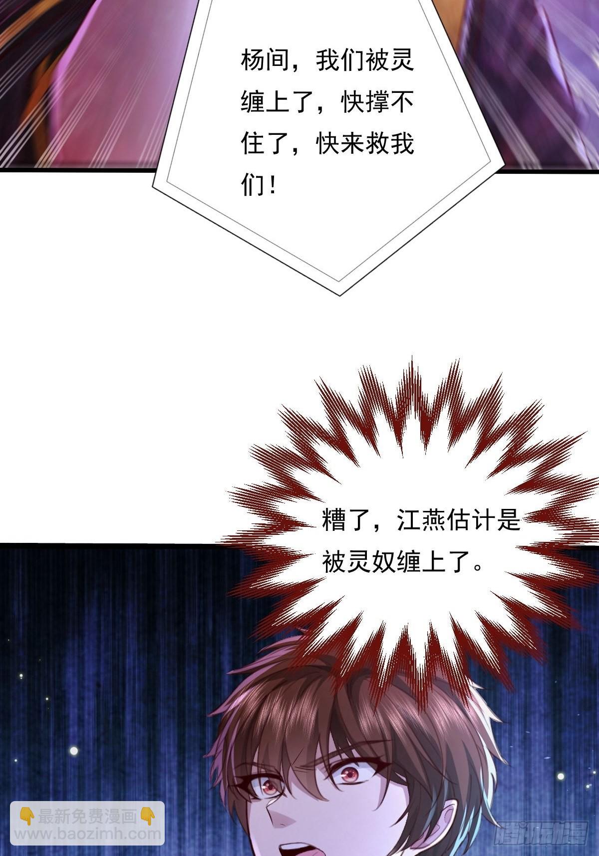 第82回 和童倩再起争执-第83话