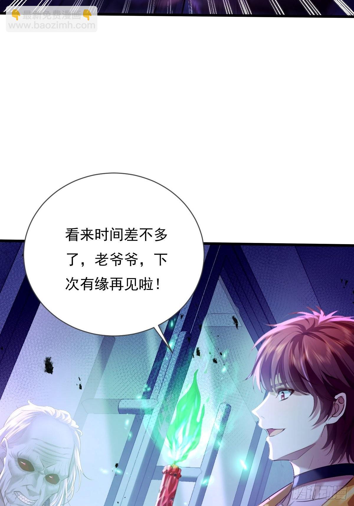 第82回 和童倩再起争执-第83话