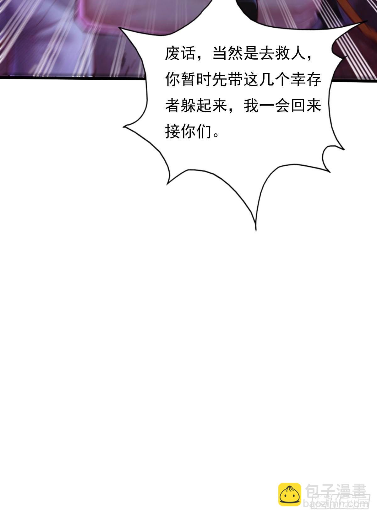 第82回 和童倩再起争执-第83话