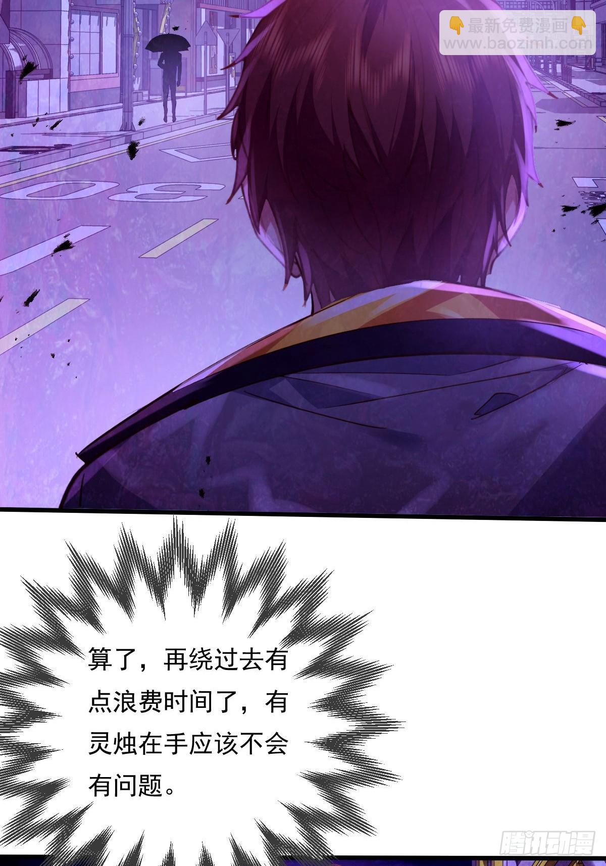 第82回 和童倩再起争执-第83话